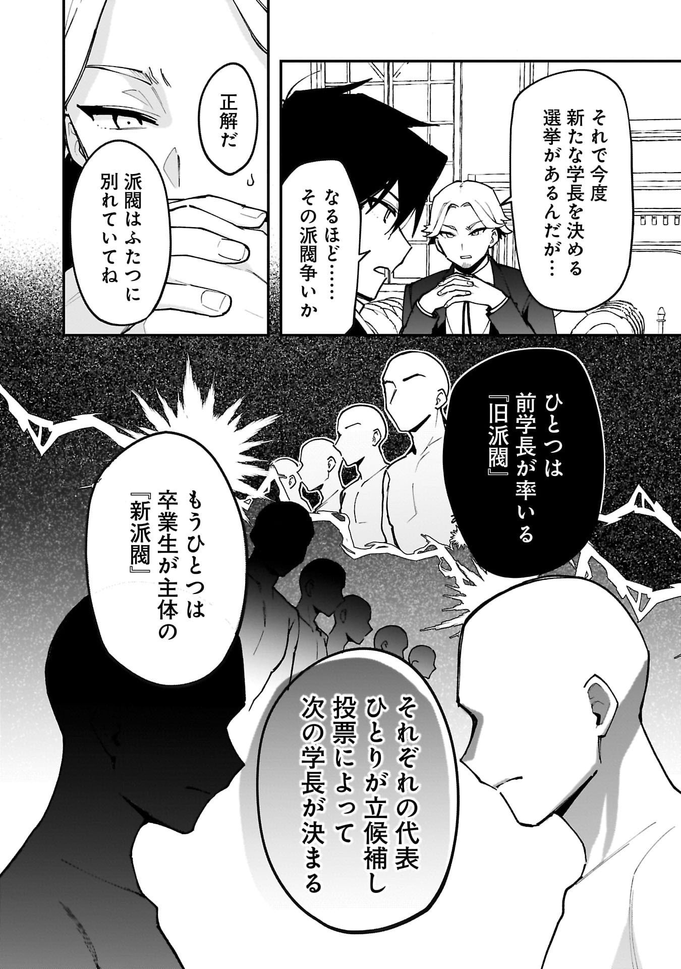 Tsuihou Saikyou Kuzu (?) Kenja no Henkyou Kosodate Slow Life - Chapter 13 - Page 25