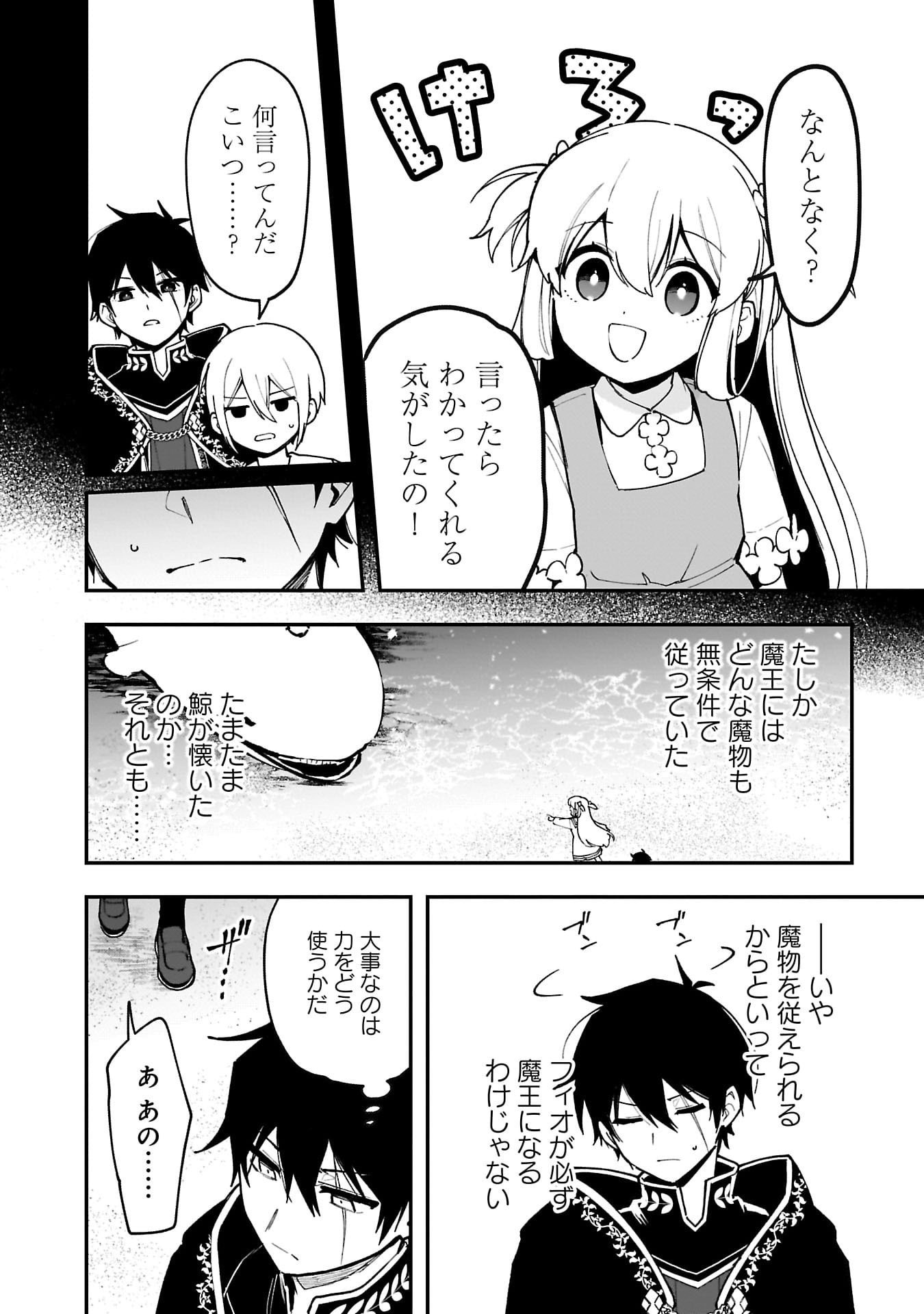 Tsuihou Saikyou Kuzu (?) Kenja no Henkyou Kosodate Slow Life - Chapter 13 - Page 6