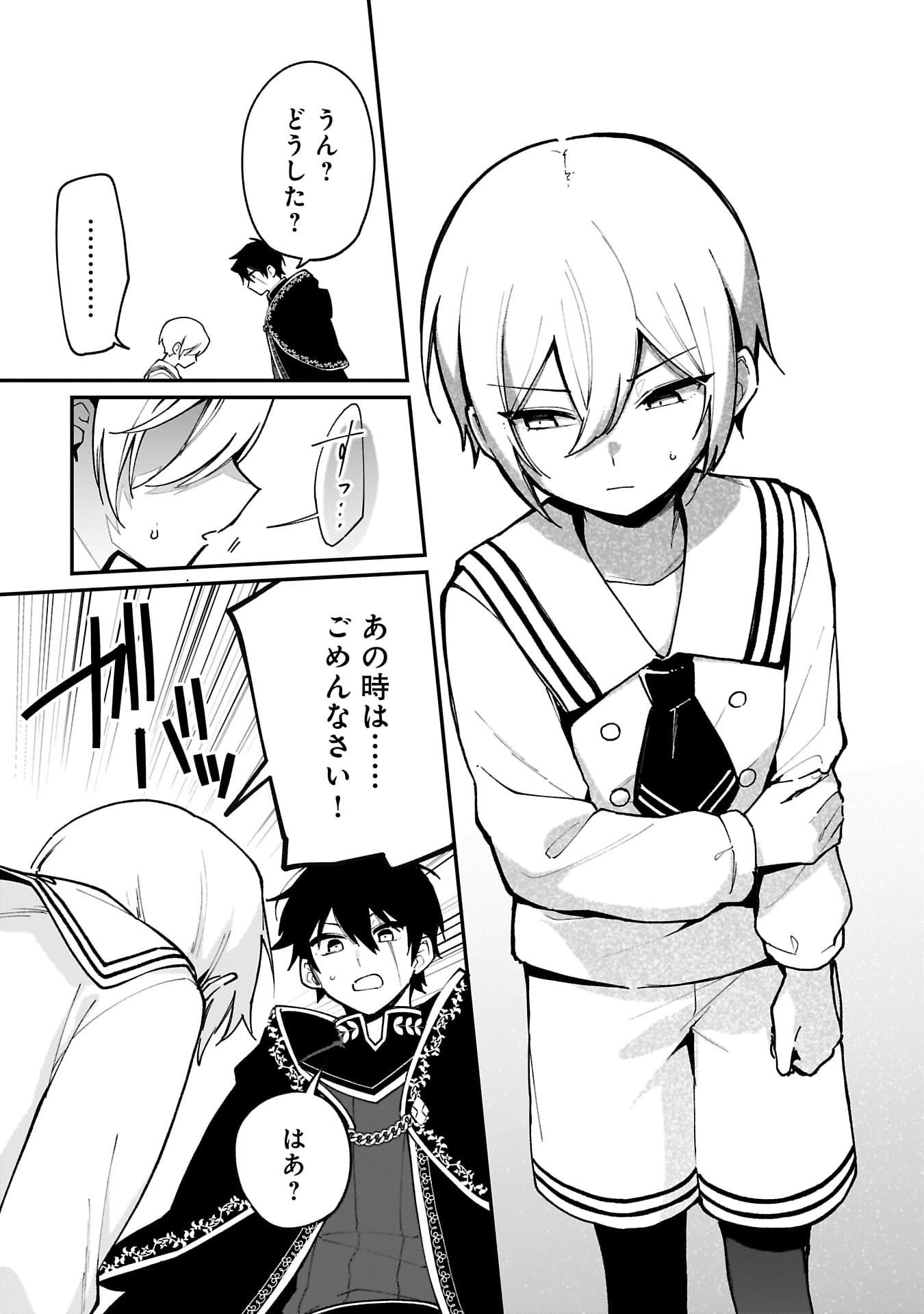 Tsuihou Saikyou Kuzu (?) Kenja no Henkyou Kosodate Slow Life - Chapter 13 - Page 7