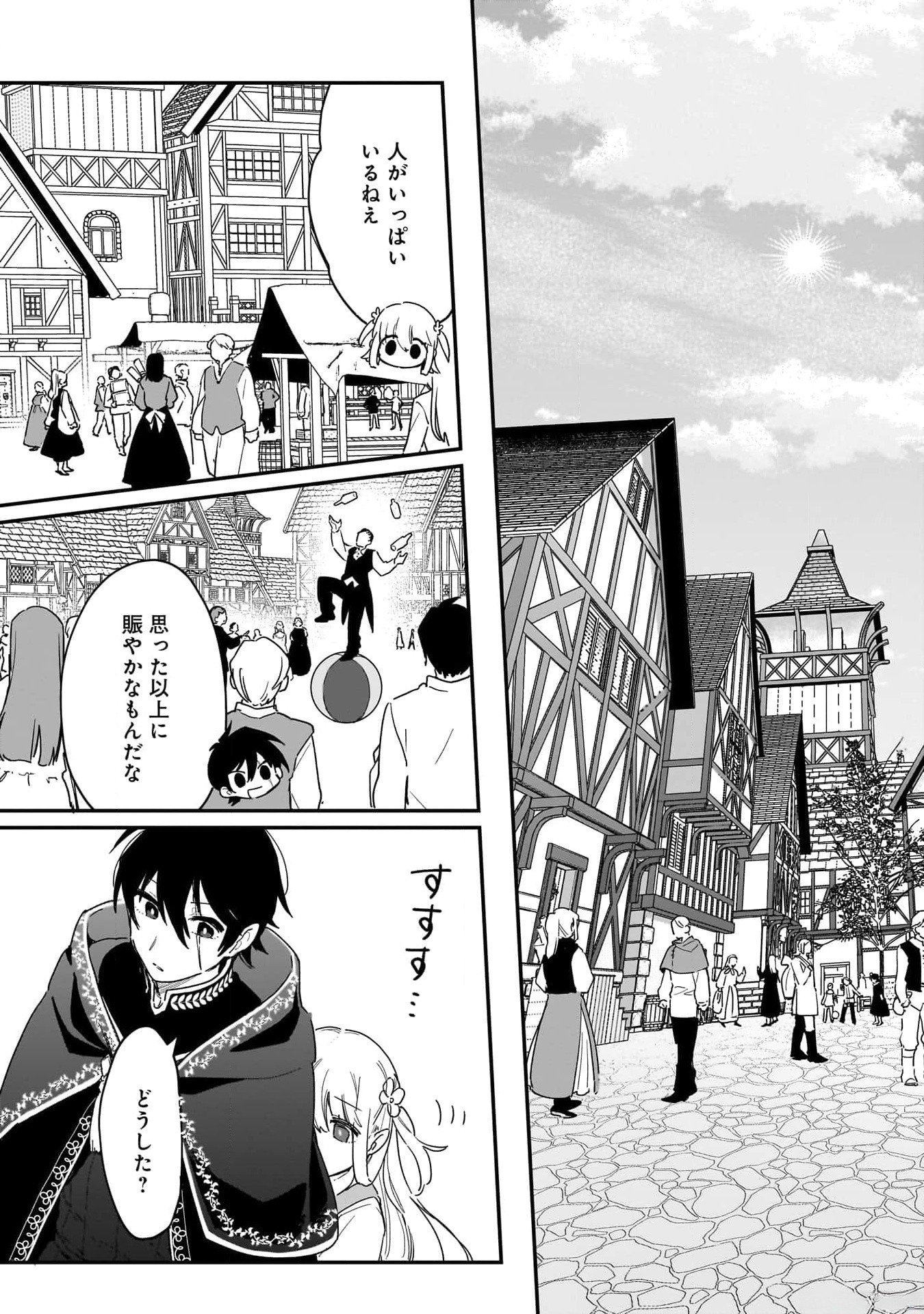 Tsuihou Saikyou Kuzu (?) Kenja no Henkyou Kosodate Slow Life - Chapter 2 - Page 11