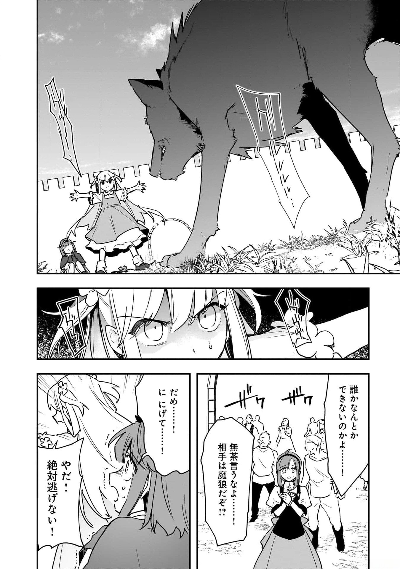 Tsuihou Saikyou Kuzu (?) Kenja no Henkyou Kosodate Slow Life - Chapter 3 - Page 14