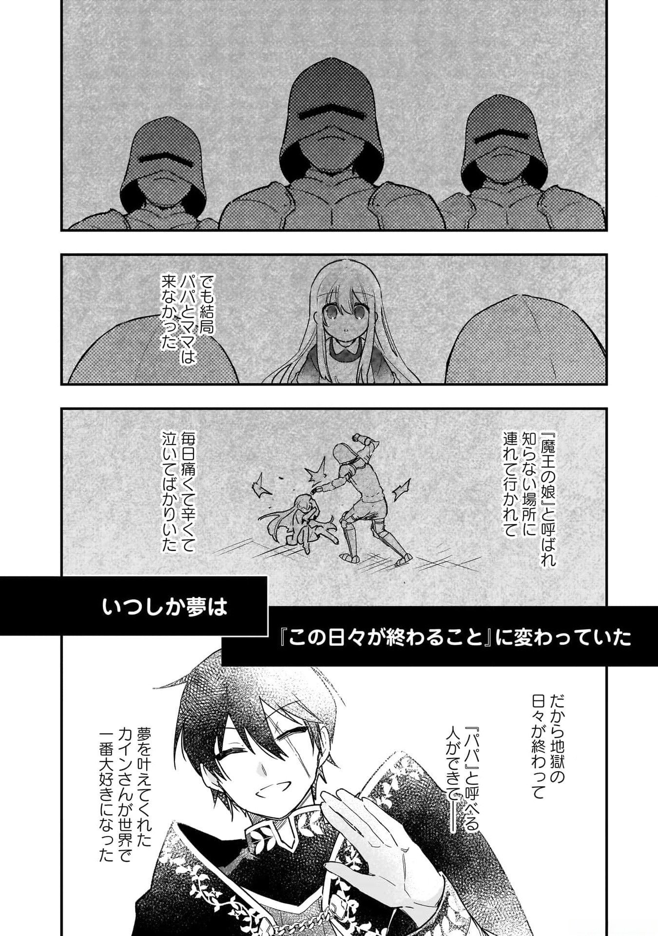 Tsuihou Saikyou Kuzu (?) Kenja no Henkyou Kosodate Slow Life - Chapter 3 - Page 16