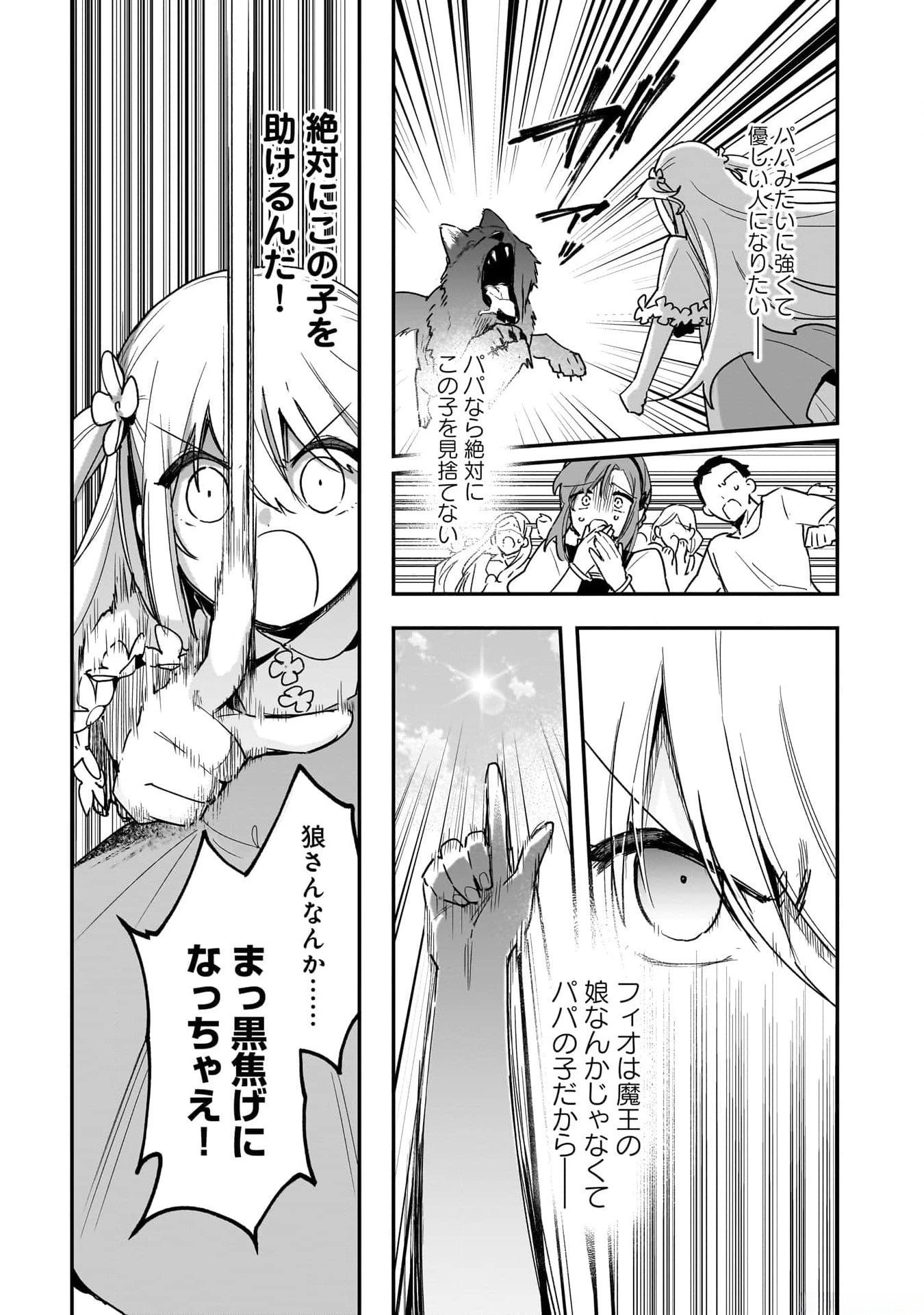 Tsuihou Saikyou Kuzu (?) Kenja no Henkyou Kosodate Slow Life - Chapter 3 - Page 17