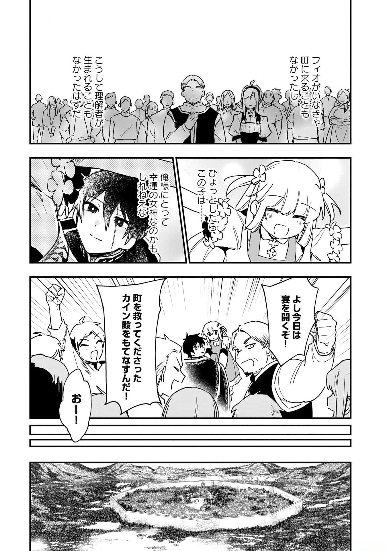 Tsuihou Saikyou Kuzu (?) Kenja no Henkyou Kosodate Slow Life - Chapter 3 - Page 29