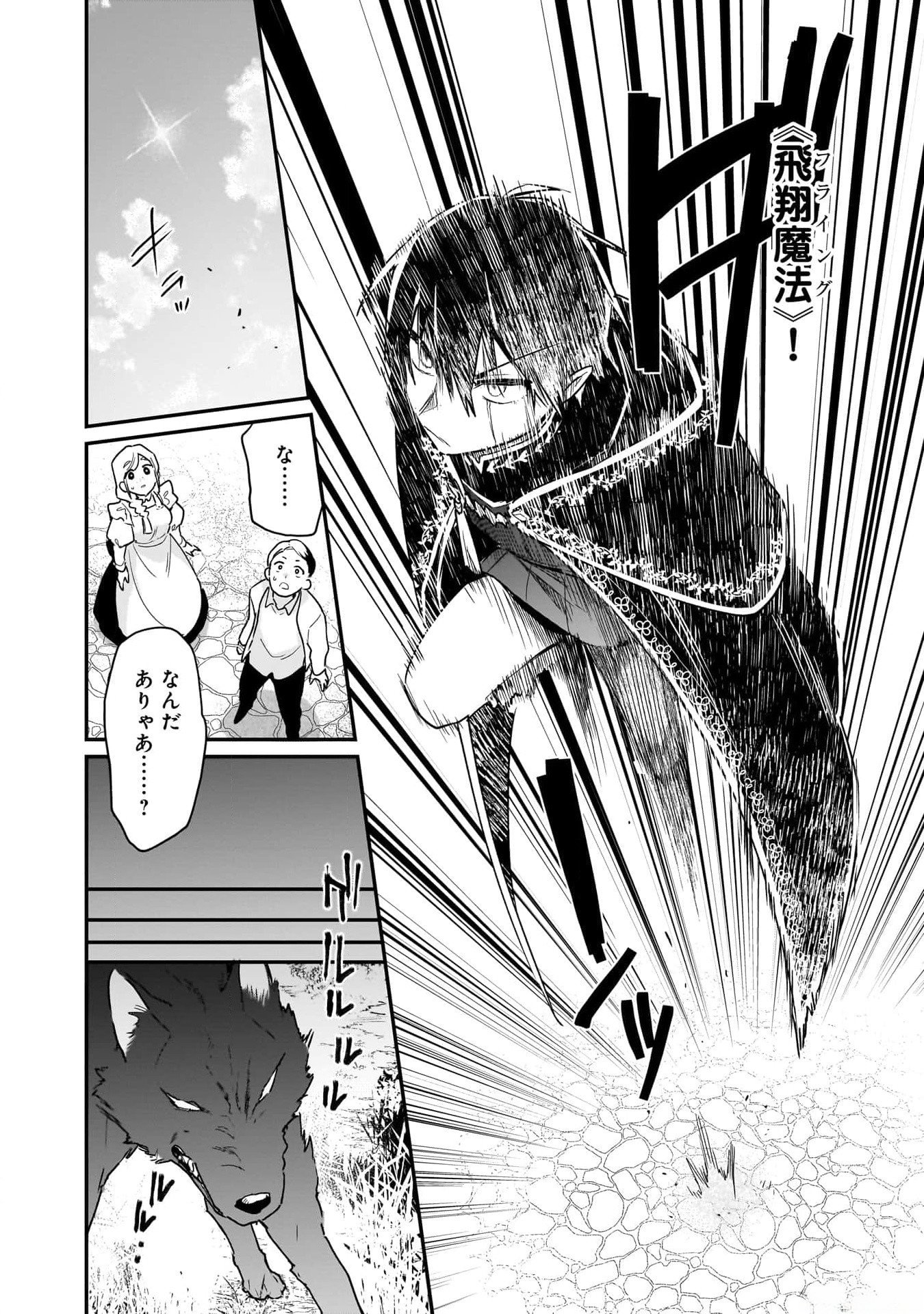 Tsuihou Saikyou Kuzu (?) Kenja no Henkyou Kosodate Slow Life - Chapter 3 - Page 6