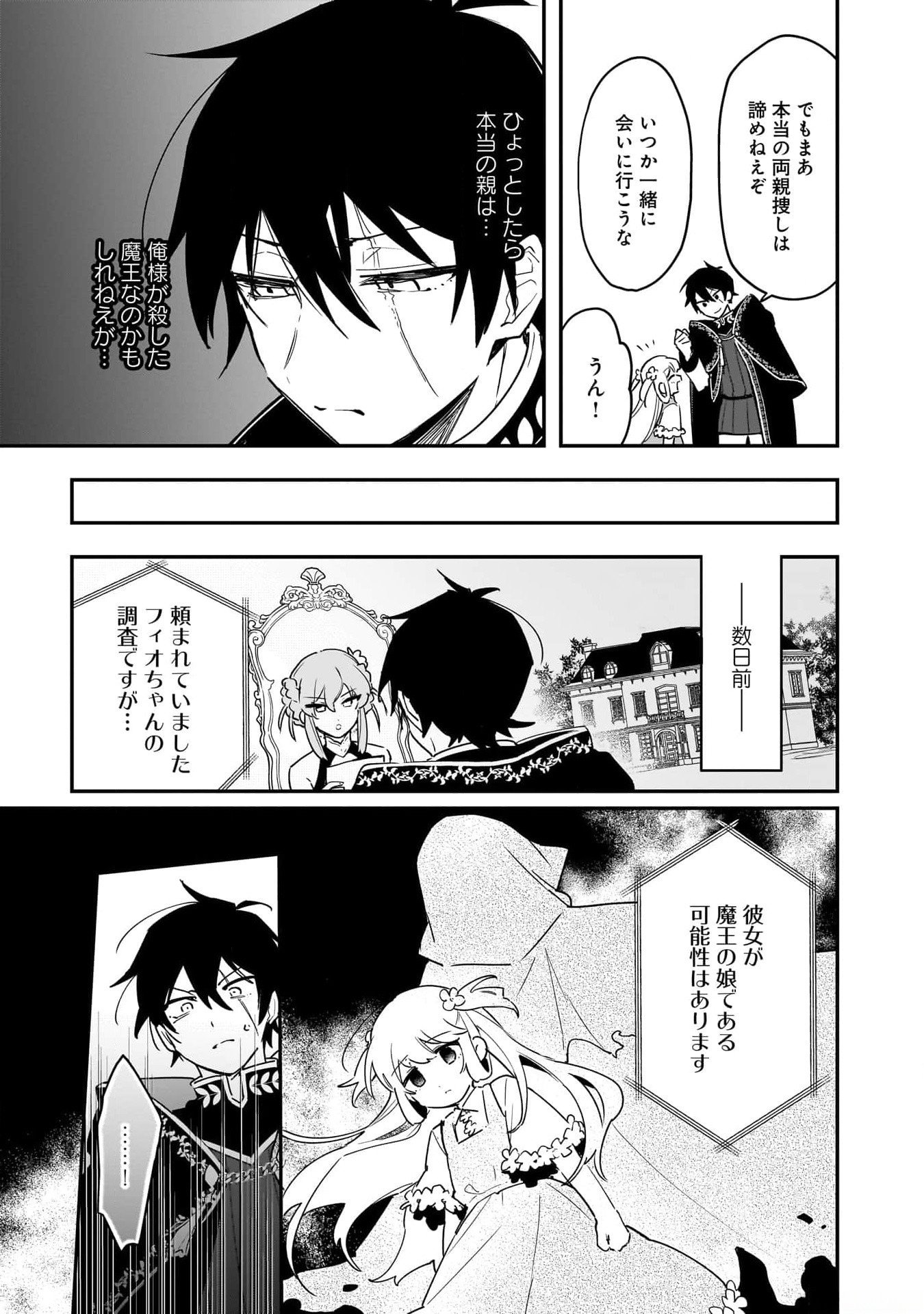 Tsuihou Saikyou Kuzu (?) Kenja no Henkyou Kosodate Slow Life - Chapter 4 - Page 11