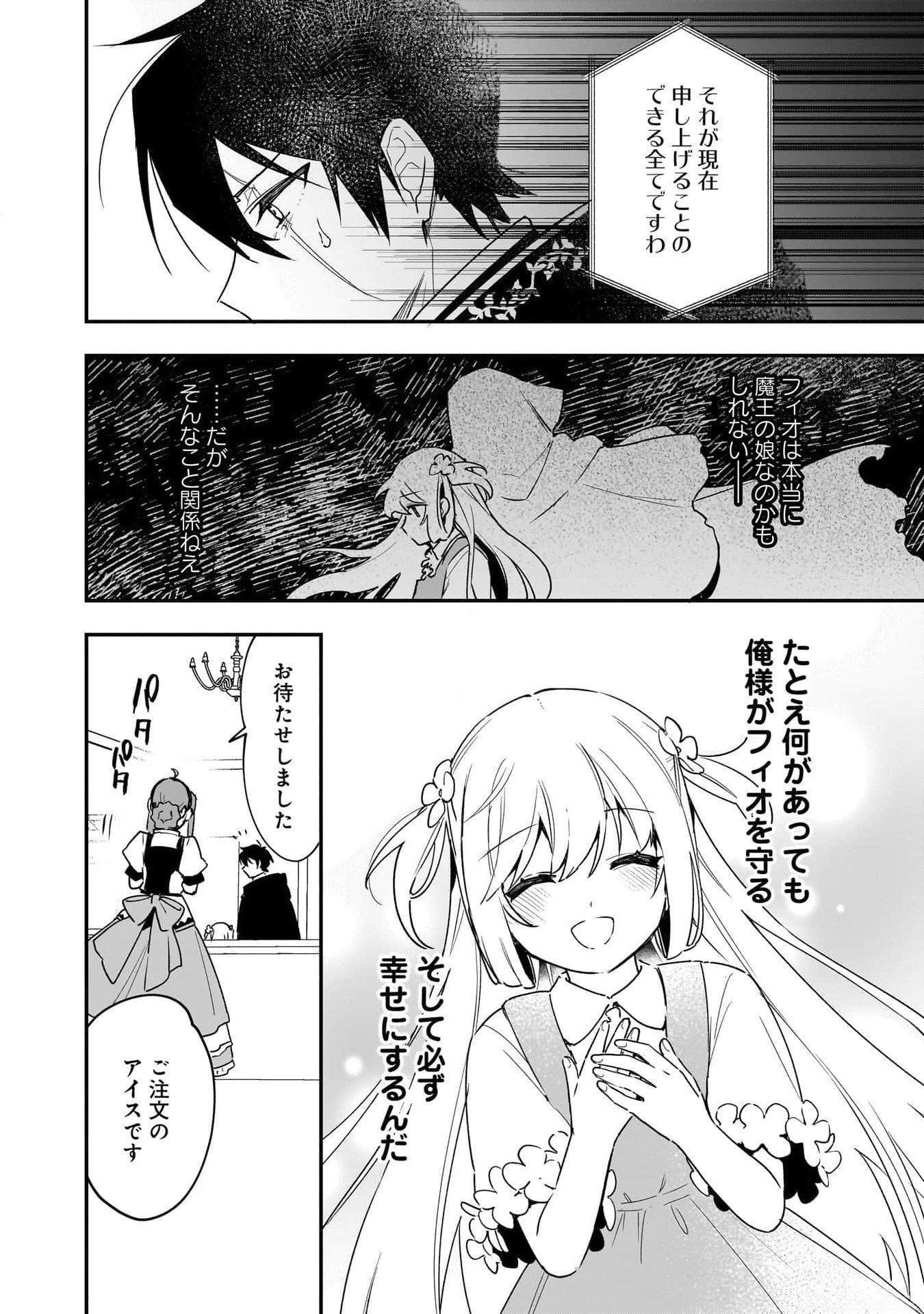 Tsuihou Saikyou Kuzu (?) Kenja no Henkyou Kosodate Slow Life - Chapter 4 - Page 14