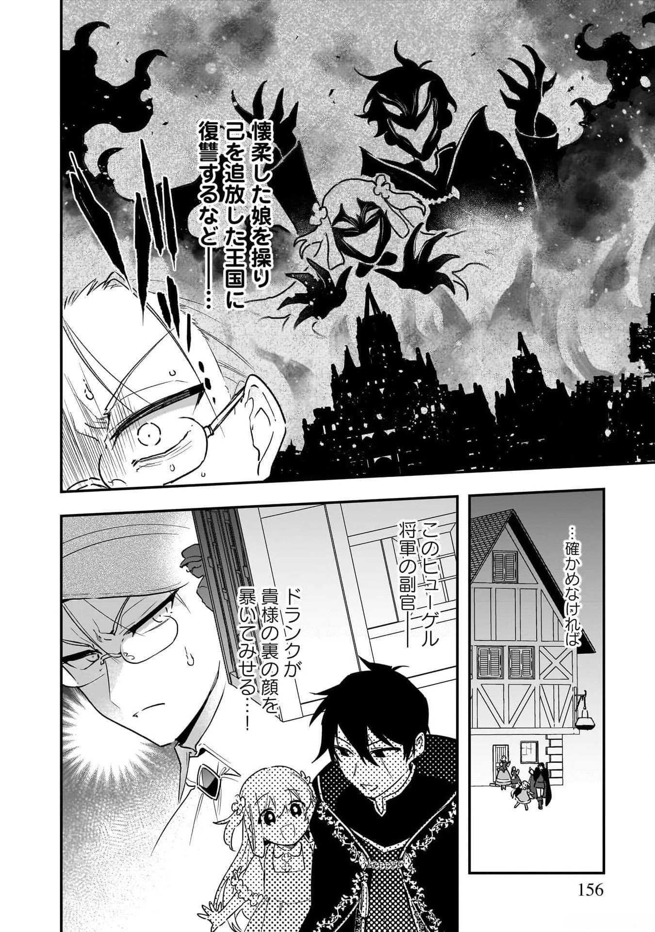 Tsuihou Saikyou Kuzu (?) Kenja no Henkyou Kosodate Slow Life - Chapter 4 - Page 30