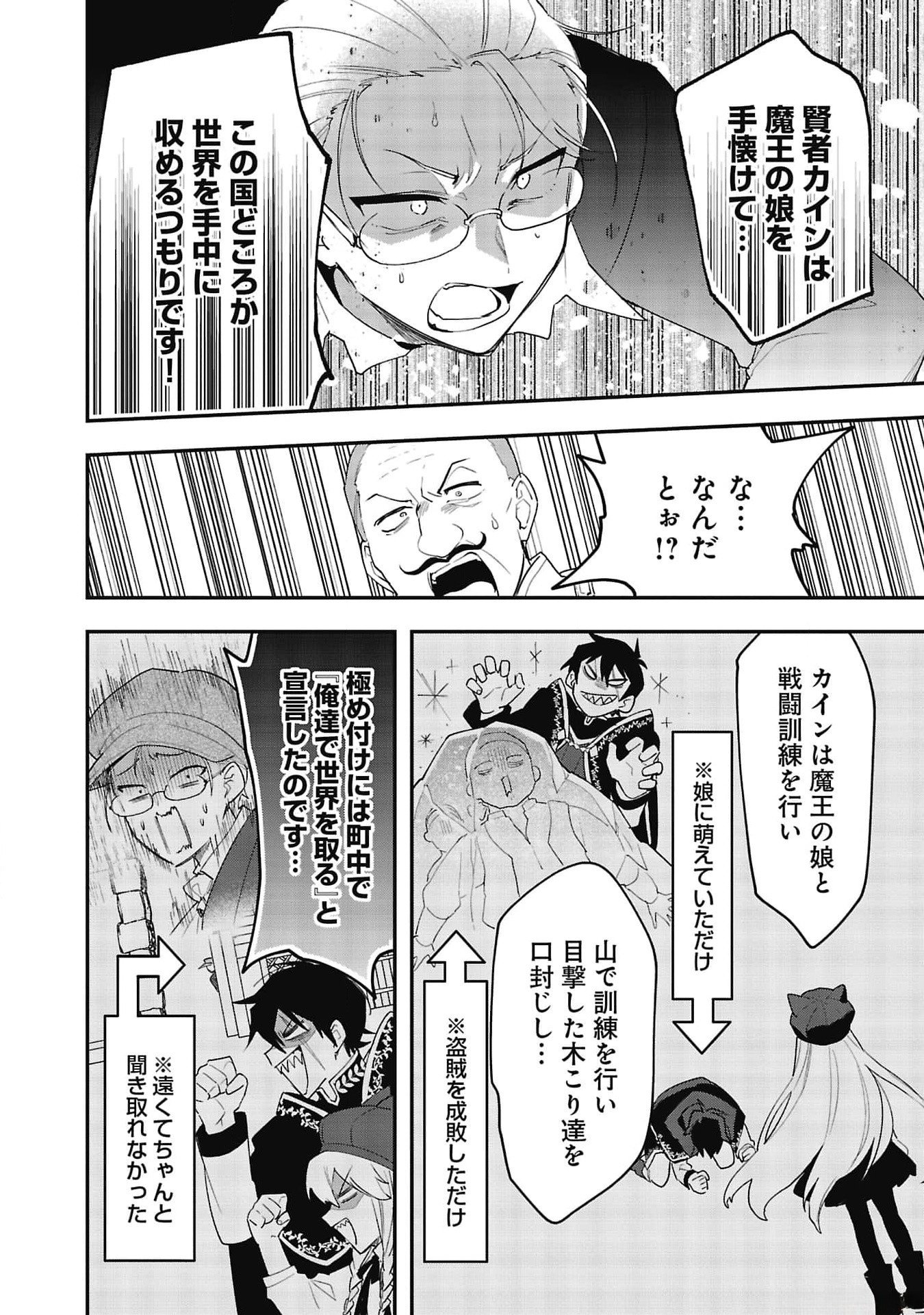 Tsuihou Saikyou Kuzu (?) Kenja no Henkyou Kosodate Slow Life - Chapter 5 - Page 28