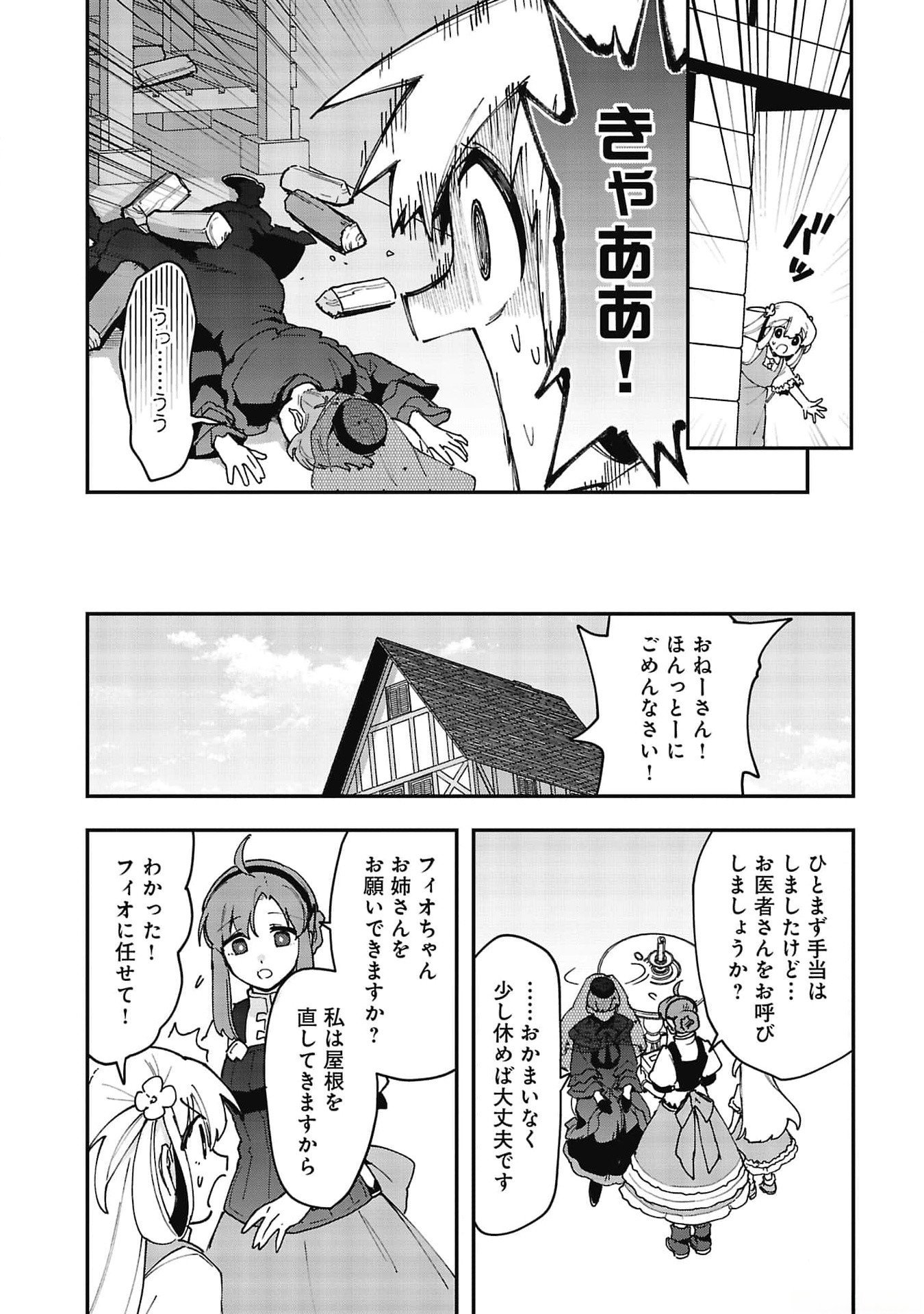 Tsuihou Saikyou Kuzu (?) Kenja no Henkyou Kosodate Slow Life - Chapter 6 - Page 16