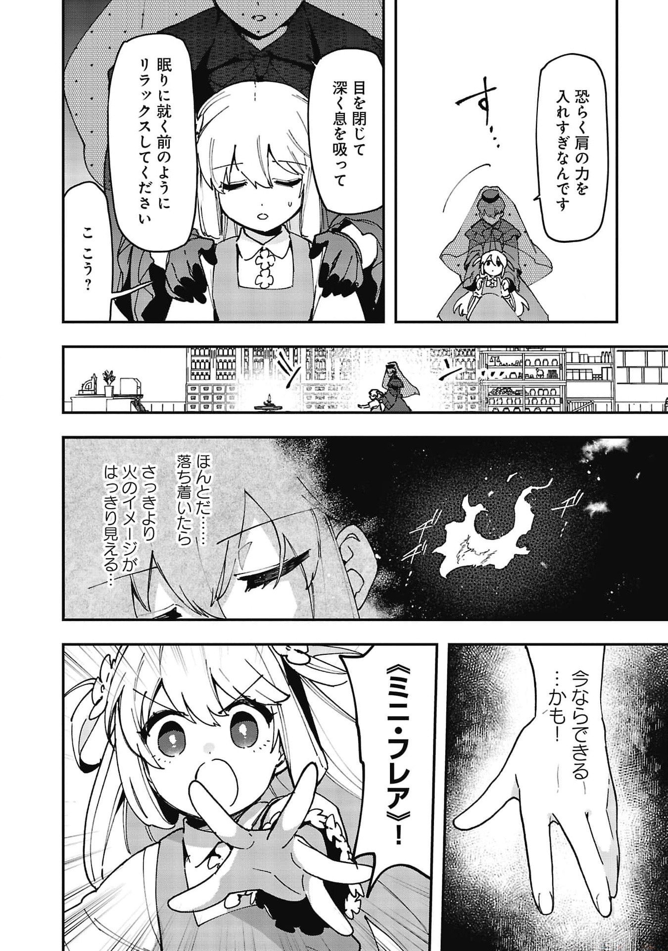 Tsuihou Saikyou Kuzu (?) Kenja no Henkyou Kosodate Slow Life - Chapter 6 - Page 18