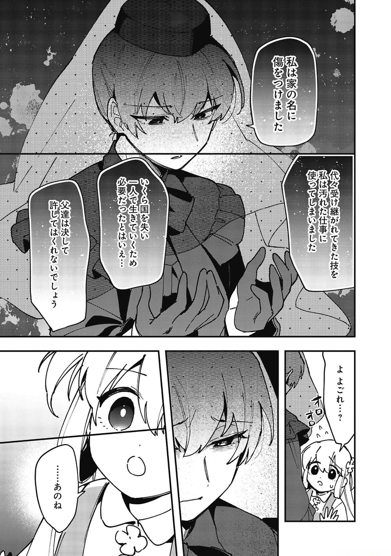 Tsuihou Saikyou Kuzu (?) Kenja no Henkyou Kosodate Slow Life - Chapter 6 - Page 21