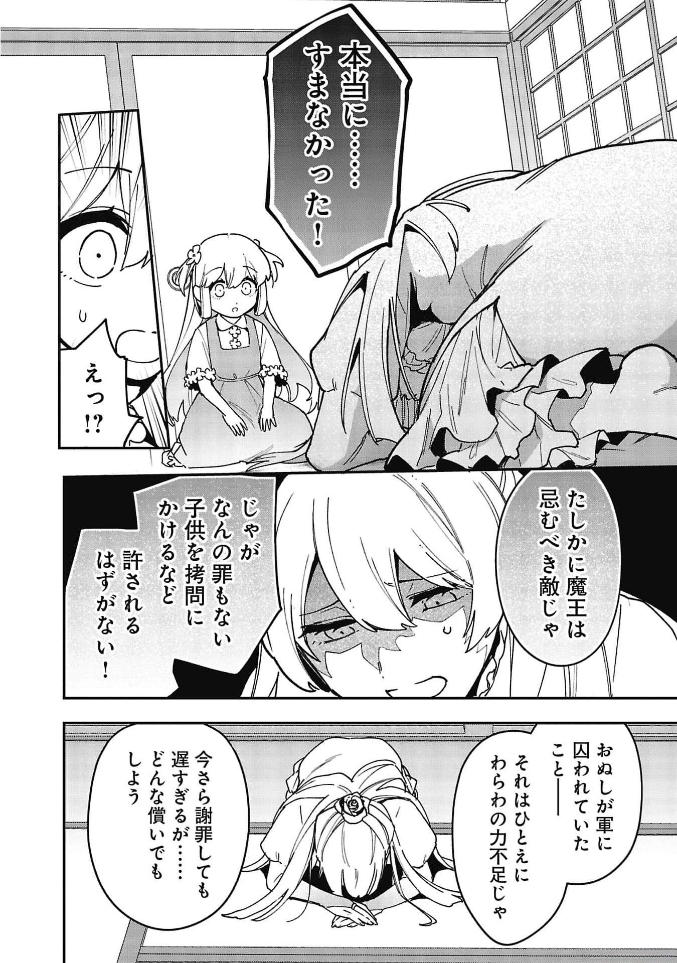 Tsuihou Saikyou Kuzu (?) Kenja no Henkyou Kosodate Slow Life - Chapter 7 - Page 16