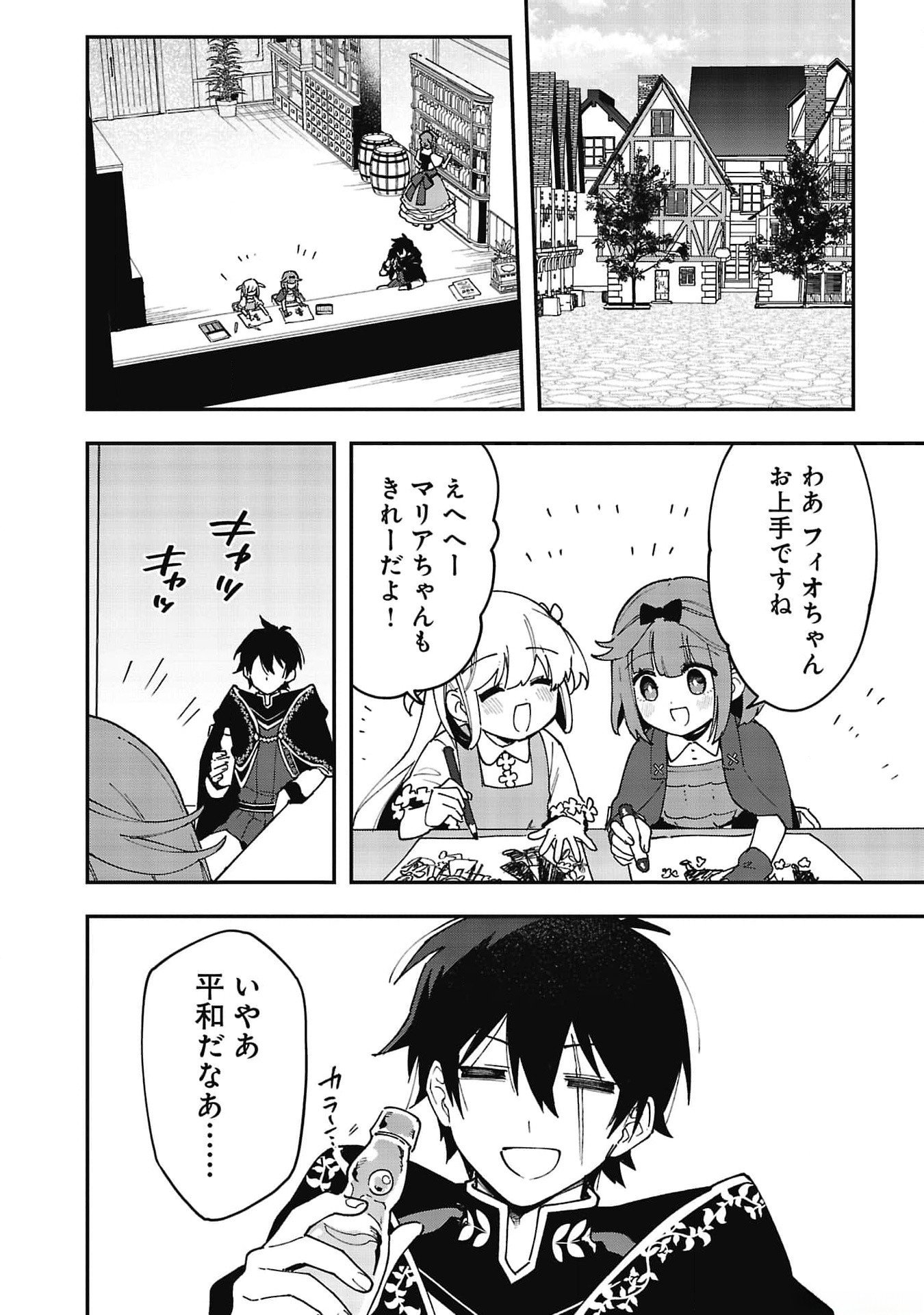 Tsuihou Saikyou Kuzu (?) Kenja no Henkyou Kosodate Slow Life - Chapter 7 - Page 2