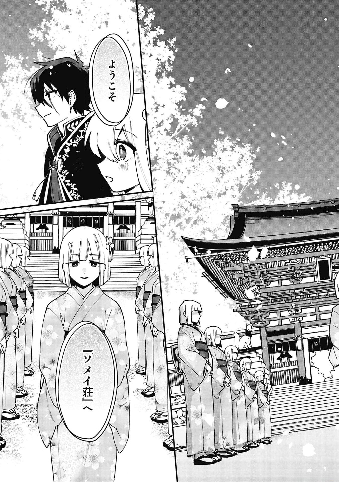 Tsuihou Saikyou Kuzu (?) Kenja no Henkyou Kosodate Slow Life - Chapter 7 - Page 9