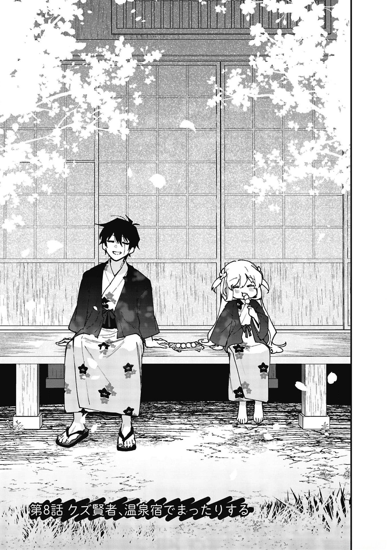 Tsuihou Saikyou Kuzu (?) Kenja no Henkyou Kosodate Slow Life - Chapter 8 - Page 1