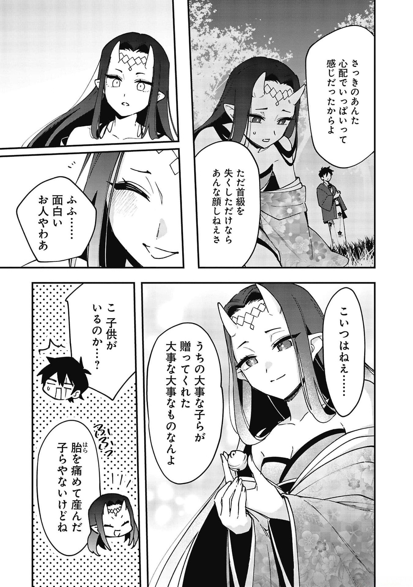 Tsuihou Saikyou Kuzu (?) Kenja no Henkyou Kosodate Slow Life - Chapter 8 - Page 15