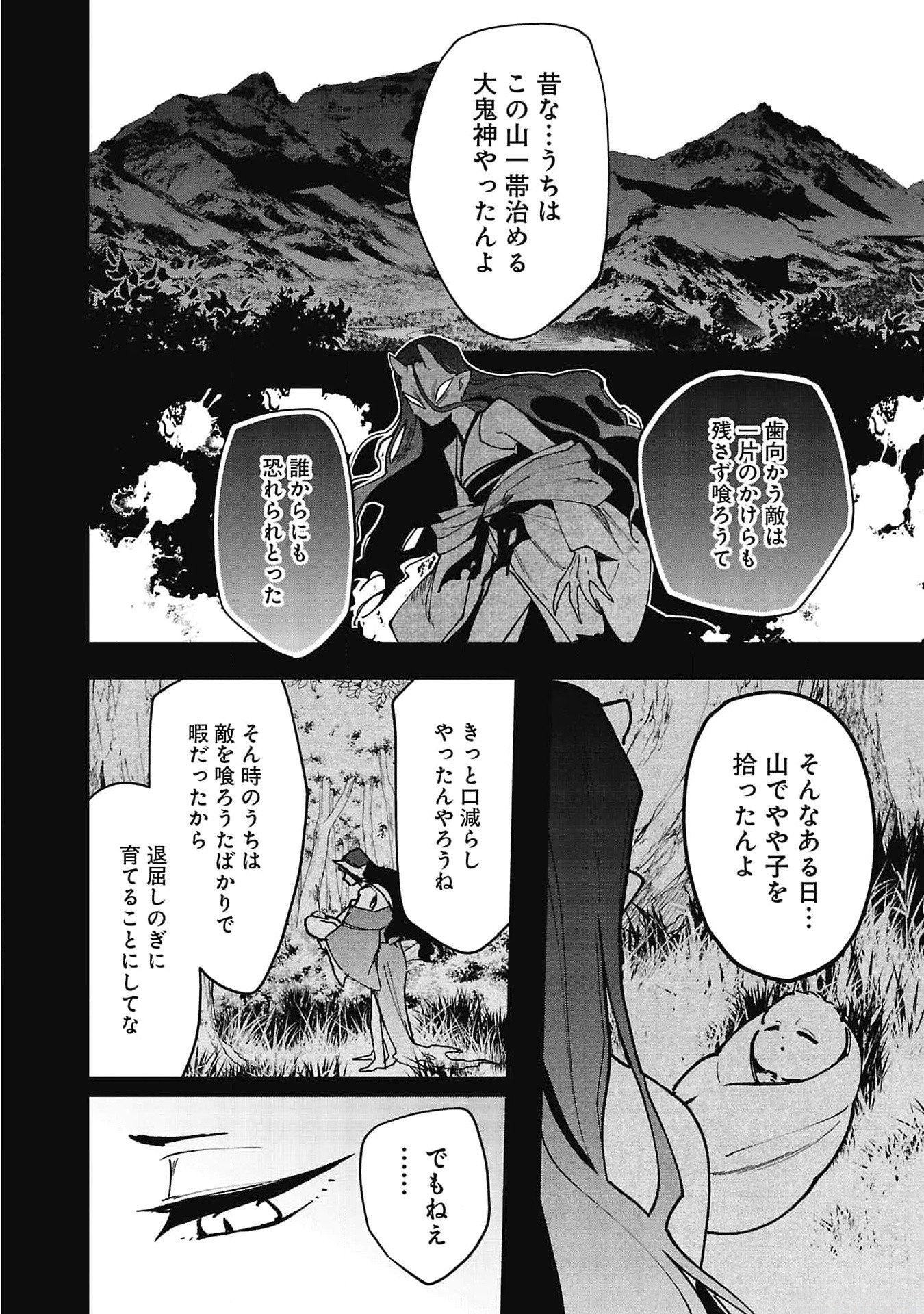 Tsuihou Saikyou Kuzu (?) Kenja no Henkyou Kosodate Slow Life - Chapter 8 - Page 16