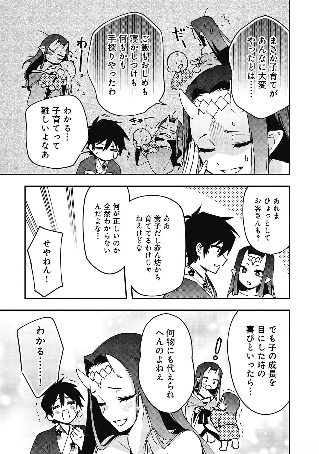 Tsuihou Saikyou Kuzu (?) Kenja no Henkyou Kosodate Slow Life - Chapter 8 - Page 17