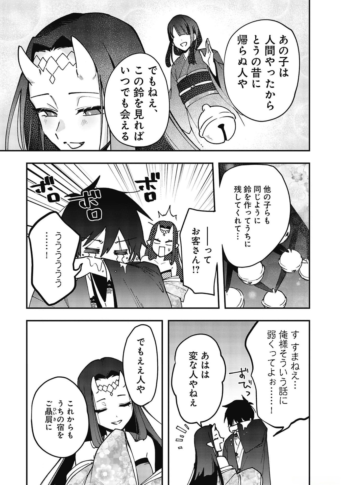 Tsuihou Saikyou Kuzu (?) Kenja no Henkyou Kosodate Slow Life - Chapter 8 - Page 19