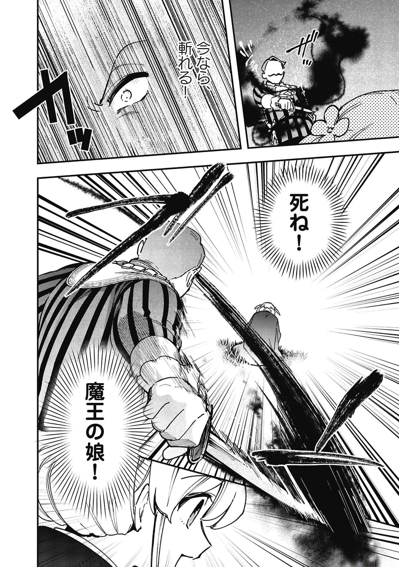 Tsuihou Saikyou Kuzu (?) Kenja no Henkyou Kosodate Slow Life - Chapter 8 - Page 28