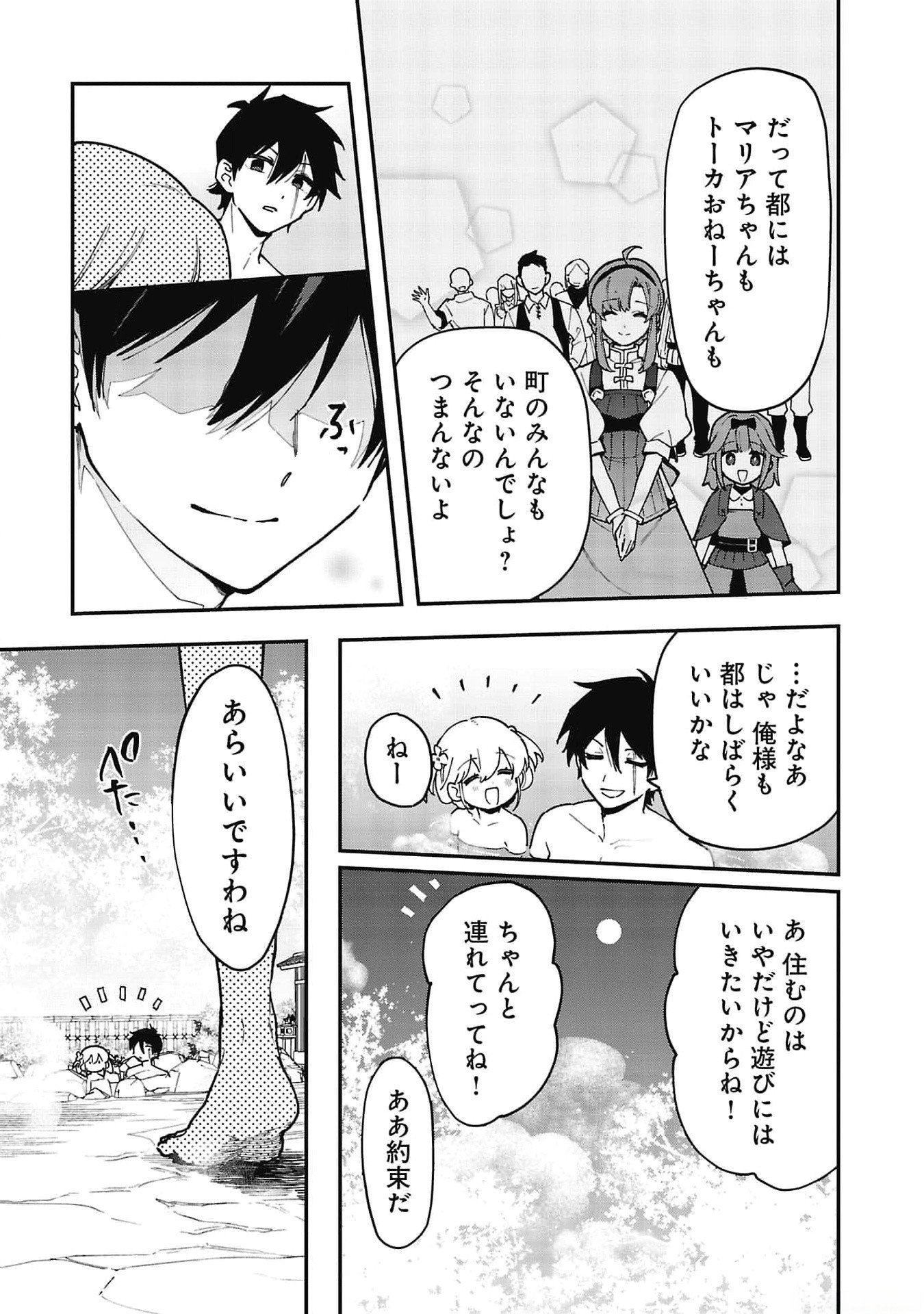 Tsuihou Saikyou Kuzu (?) Kenja no Henkyou Kosodate Slow Life - Chapter 8 - Page 5