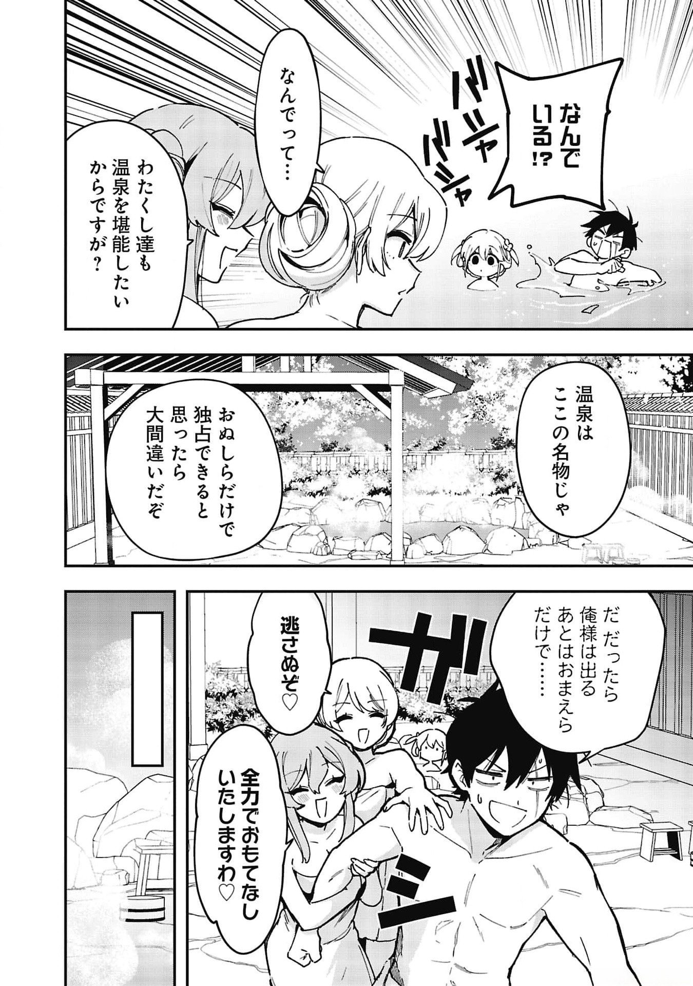 Tsuihou Saikyou Kuzu (?) Kenja no Henkyou Kosodate Slow Life - Chapter 8 - Page 8