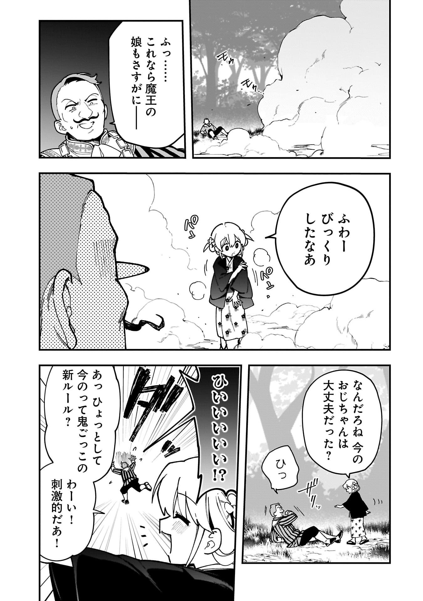 Tsuihou Saikyou Kuzu (?) Kenja no Henkyou Kosodate Slow Life - Chapter 9 - Page 10
