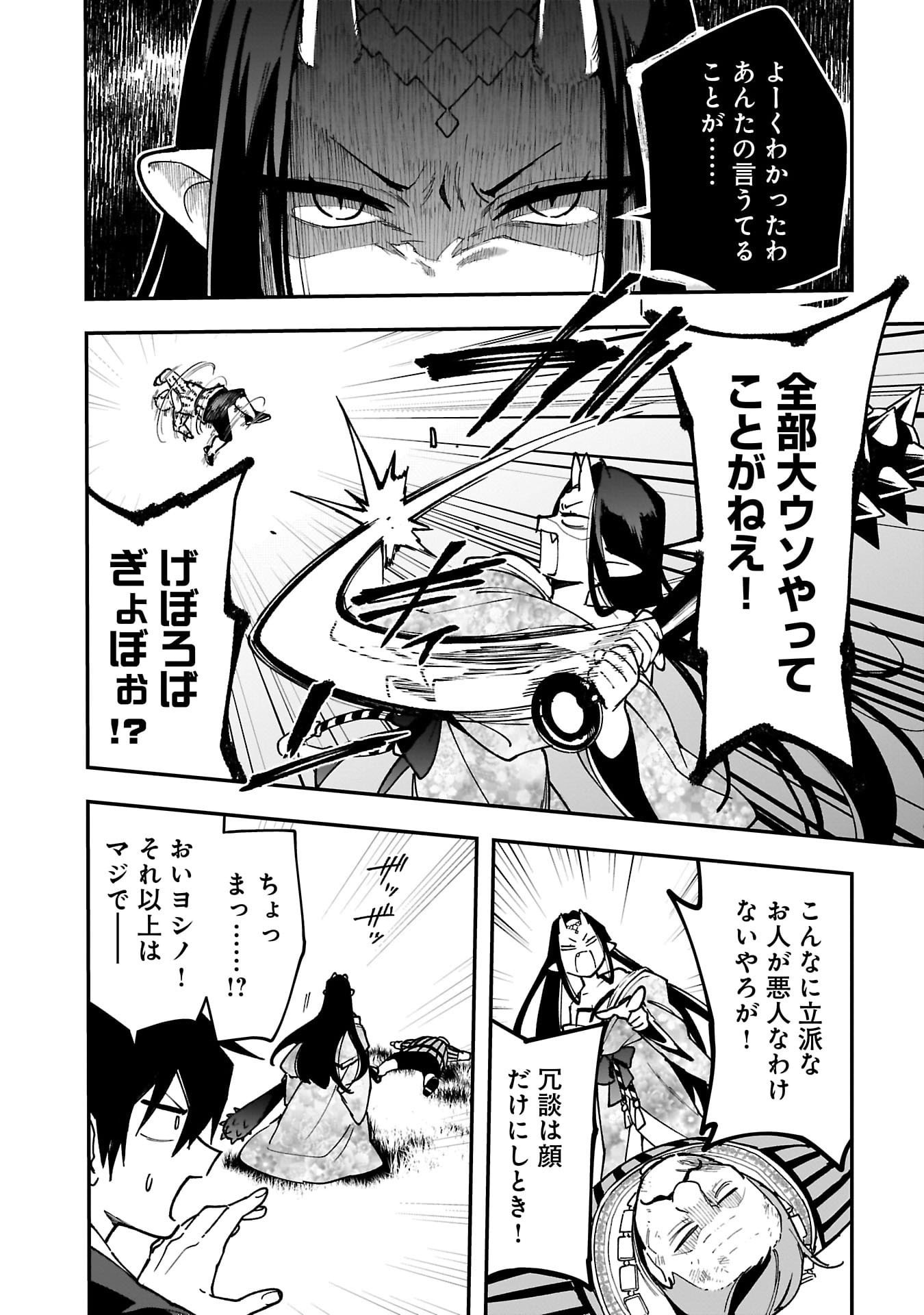 Tsuihou Saikyou Kuzu (?) Kenja no Henkyou Kosodate Slow Life - Chapter 9 - Page 16