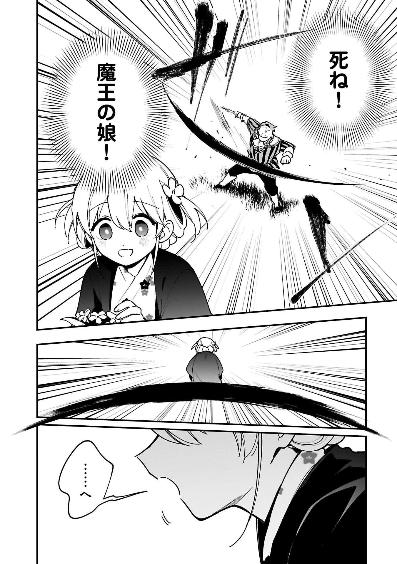 Tsuihou Saikyou Kuzu (?) Kenja no Henkyou Kosodate Slow Life - Chapter 9 - Page 2