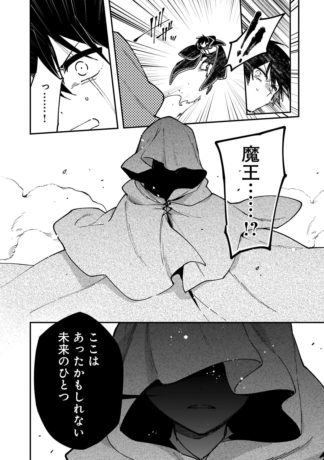 Tsuihou Saikyou Kuzu (?) Kenja no Henkyou Kosodate Slow Life - Chapter 9 - Page 24