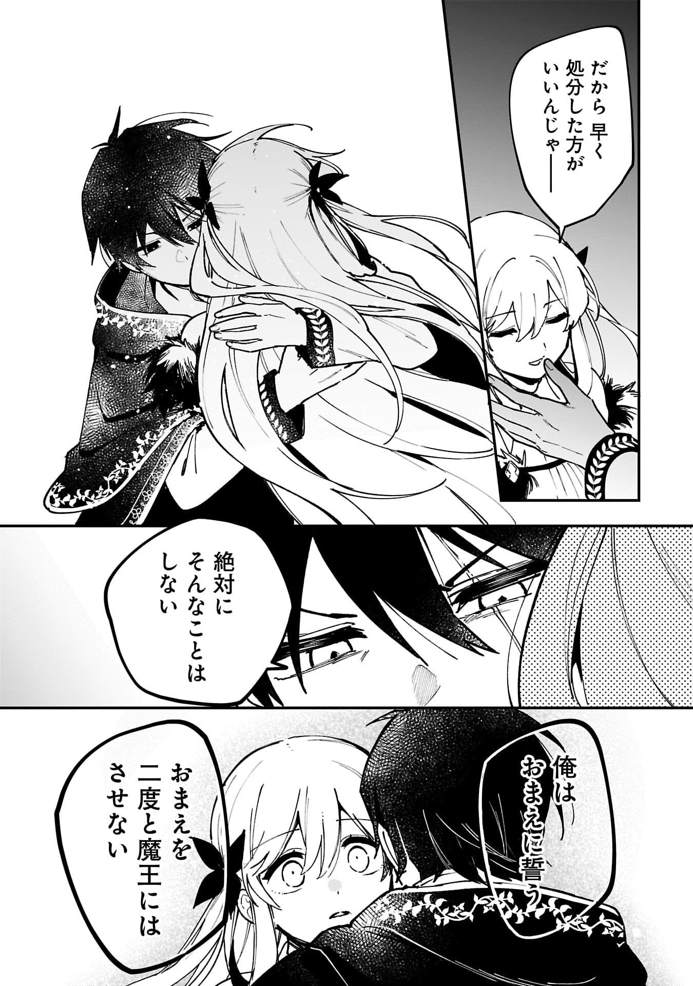 Tsuihou Saikyou Kuzu (?) Kenja no Henkyou Kosodate Slow Life - Chapter 9 - Page 32
