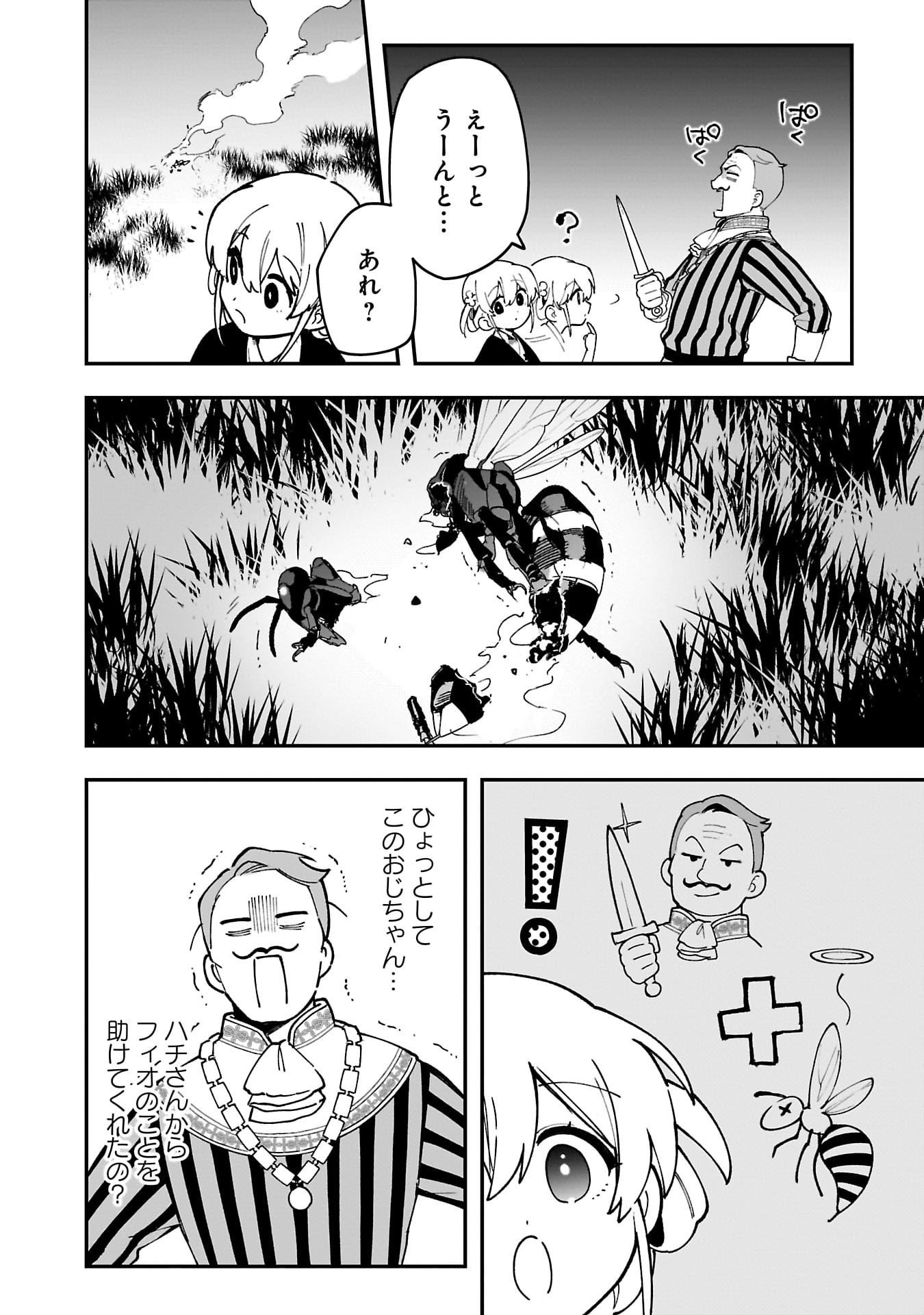 Tsuihou Saikyou Kuzu (?) Kenja no Henkyou Kosodate Slow Life - Chapter 9 - Page 4