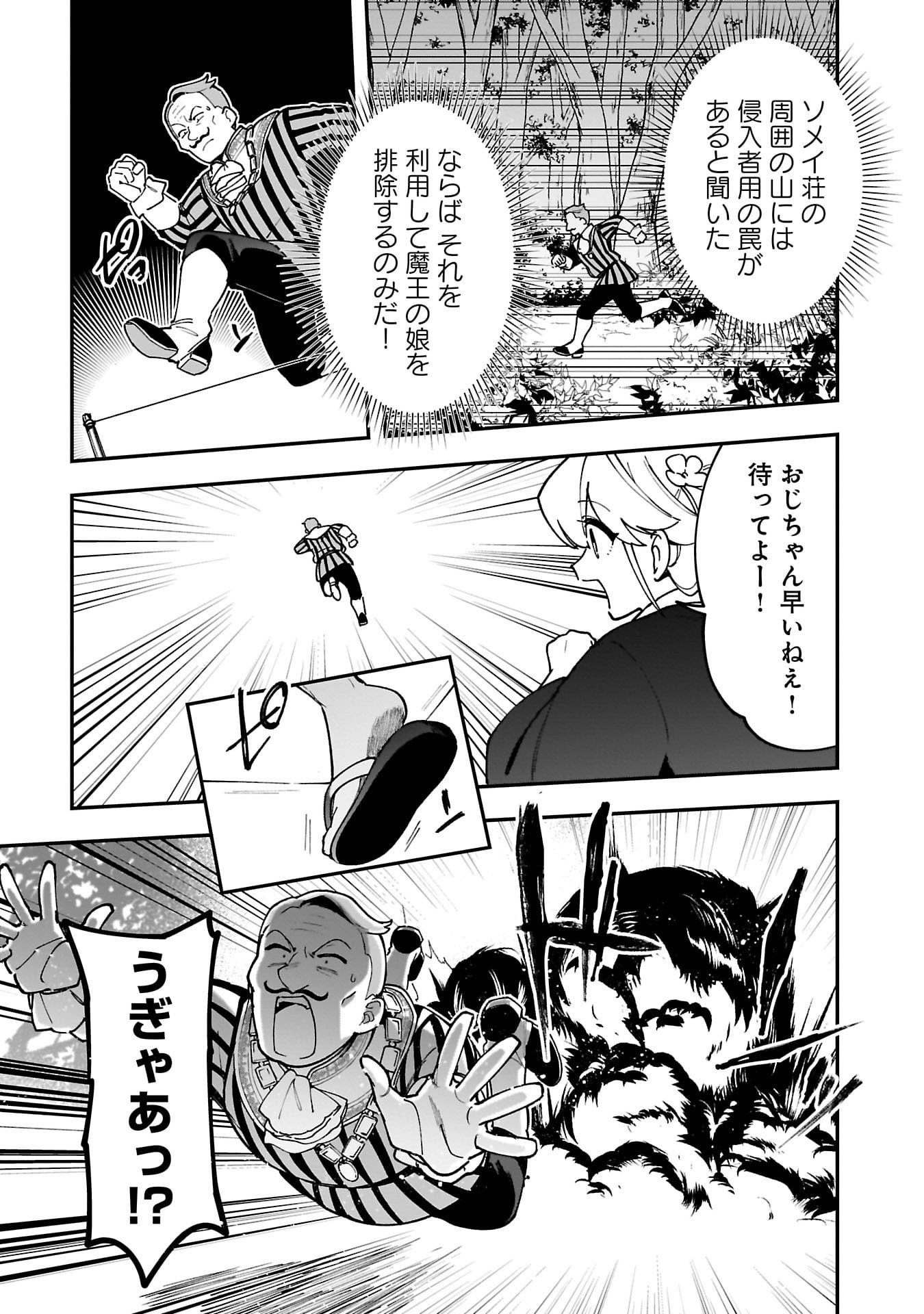 Tsuihou Saikyou Kuzu (?) Kenja no Henkyou Kosodate Slow Life - Chapter 9 - Page 9