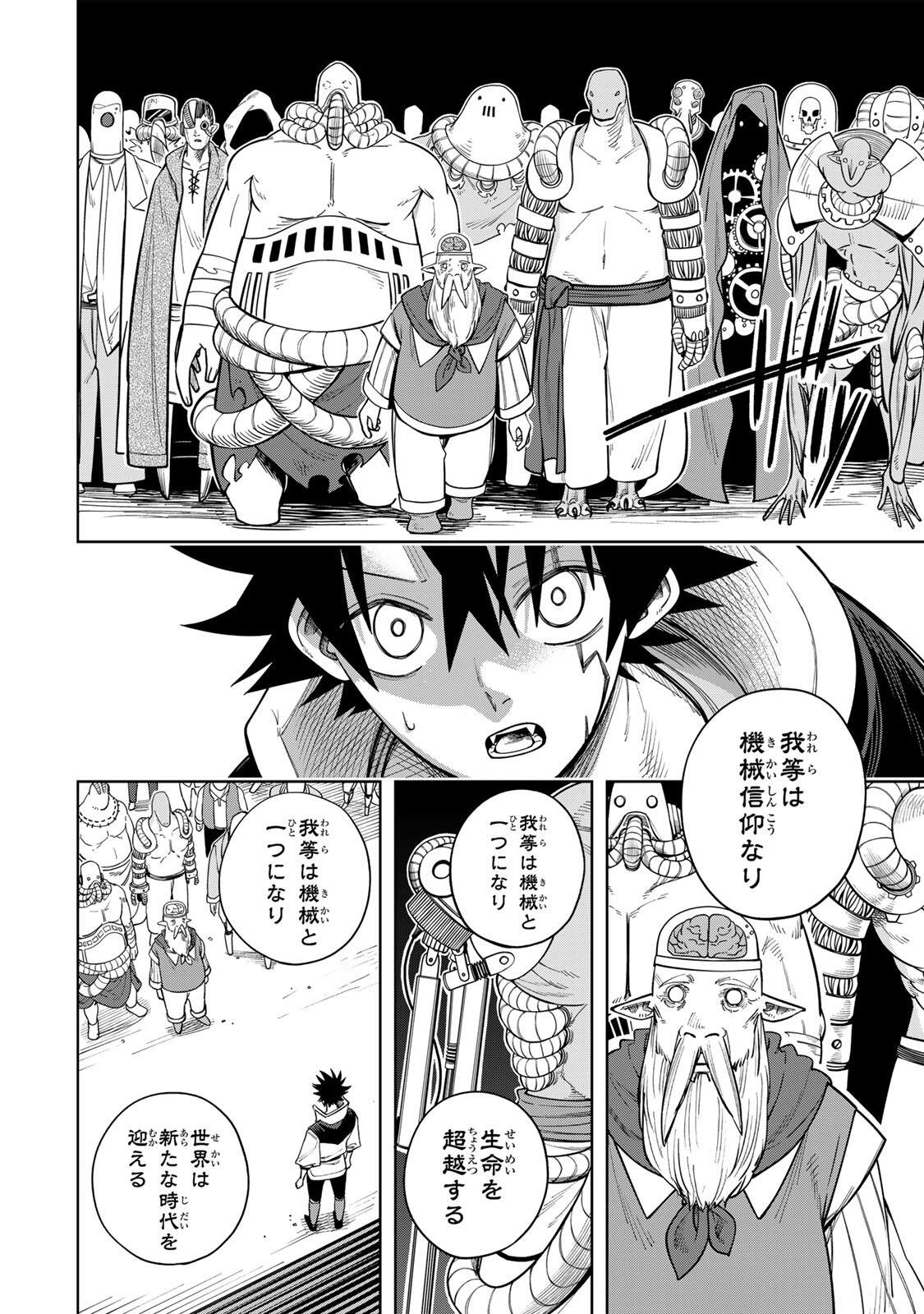 Tsuihou Sarenakatta Otoko ~Nidome no Jinsei wa Dogeza kara Hajimarimashita~ - Chapter 21 - Page 10