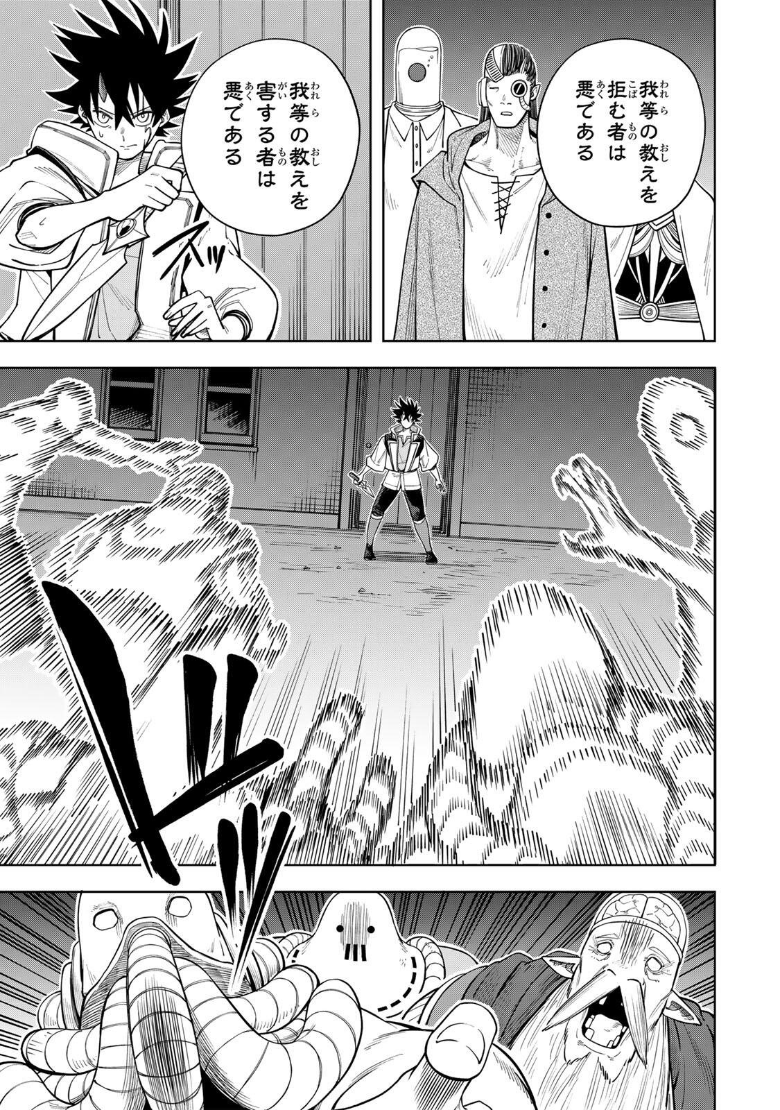 Tsuihou Sarenakatta Otoko ~Nidome no Jinsei wa Dogeza kara Hajimarimashita~ - Chapter 21 - Page 11