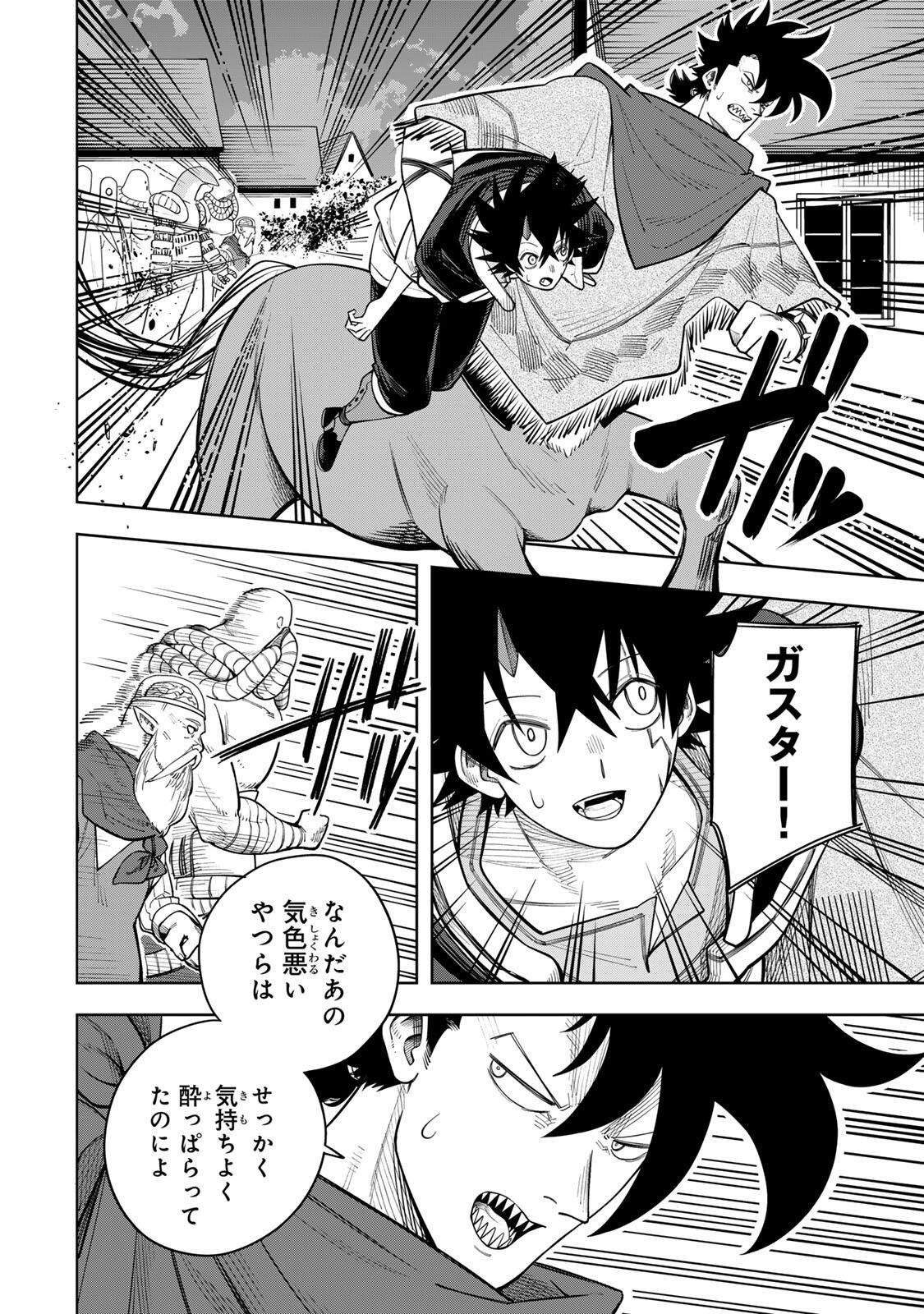 Tsuihou Sarenakatta Otoko ~Nidome no Jinsei wa Dogeza kara Hajimarimashita~ - Chapter 21 - Page 12