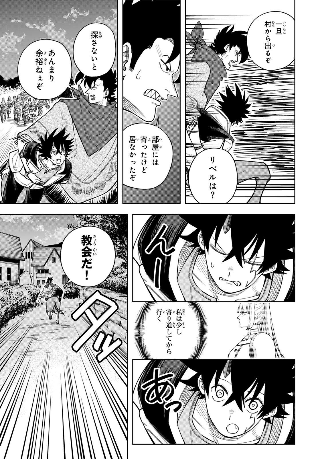 Tsuihou Sarenakatta Otoko ~Nidome no Jinsei wa Dogeza kara Hajimarimashita~ - Chapter 21 - Page 13