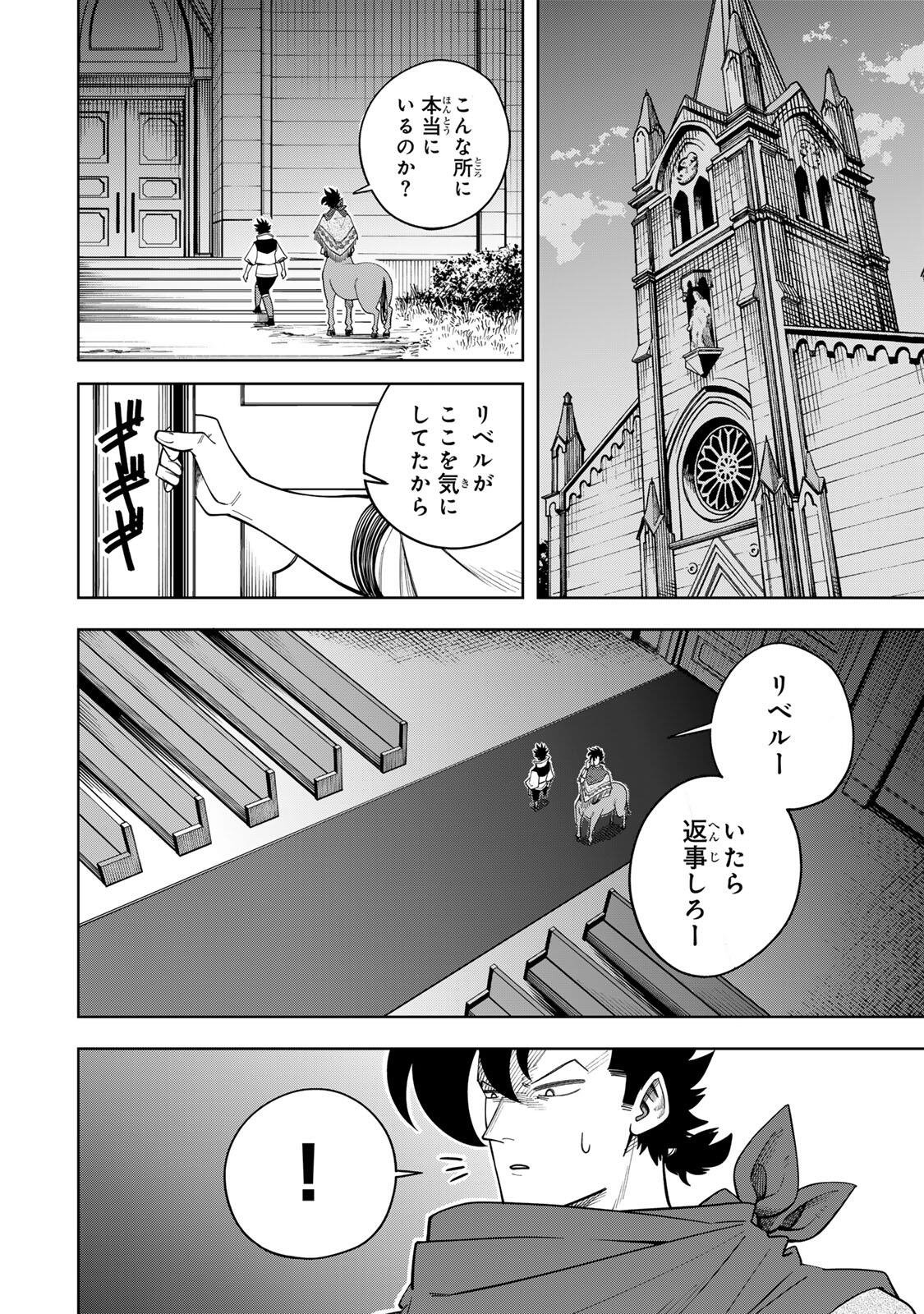 Tsuihou Sarenakatta Otoko ~Nidome no Jinsei wa Dogeza kara Hajimarimashita~ - Chapter 21 - Page 14