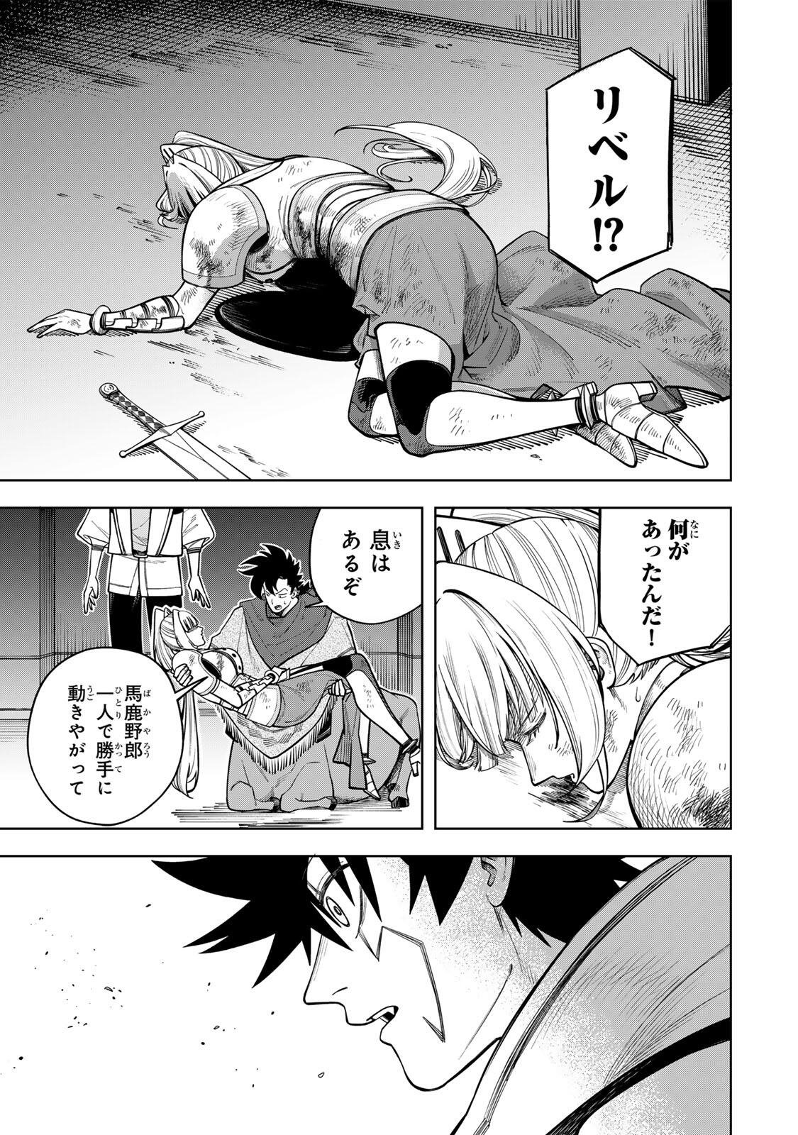 Tsuihou Sarenakatta Otoko ~Nidome no Jinsei wa Dogeza kara Hajimarimashita~ - Chapter 21 - Page 15