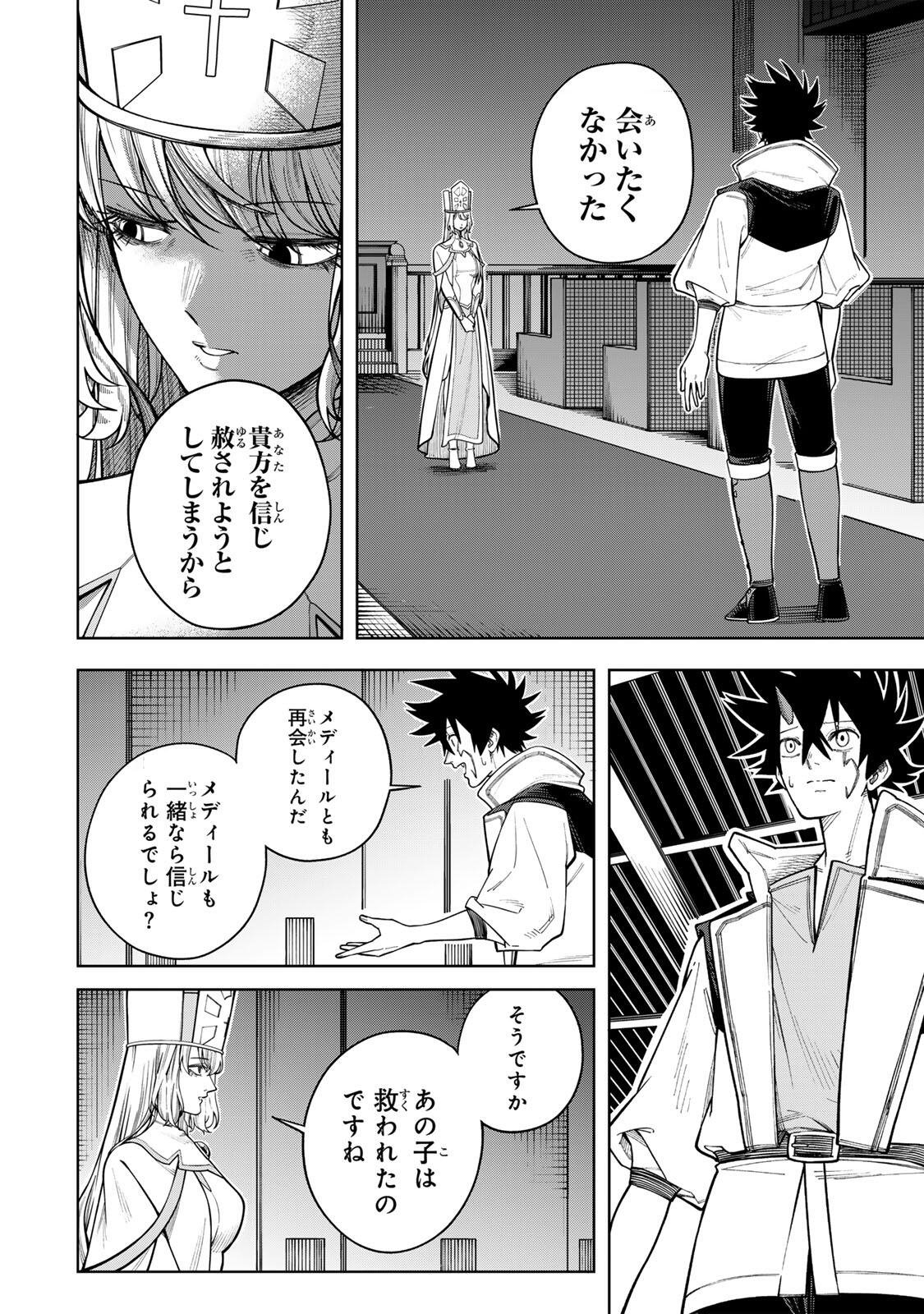 Tsuihou Sarenakatta Otoko ~Nidome no Jinsei wa Dogeza kara Hajimarimashita~ - Chapter 21 - Page 18