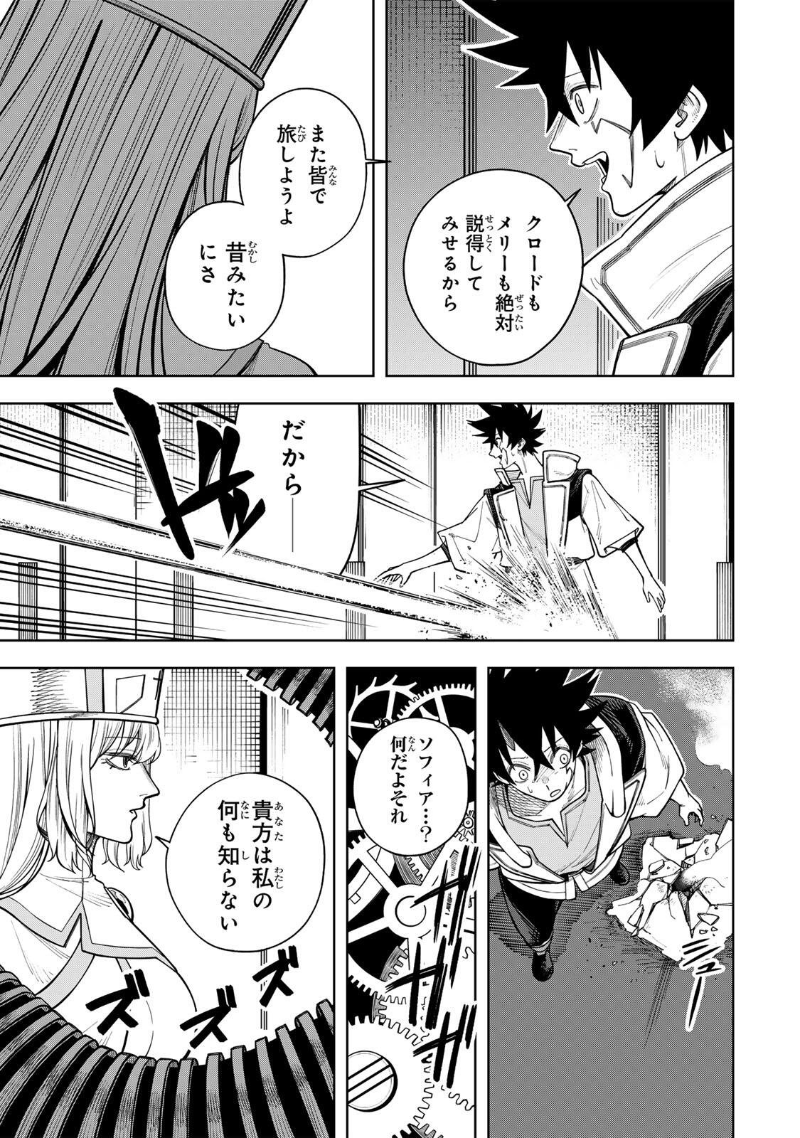 Tsuihou Sarenakatta Otoko ~Nidome no Jinsei wa Dogeza kara Hajimarimashita~ - Chapter 21 - Page 19