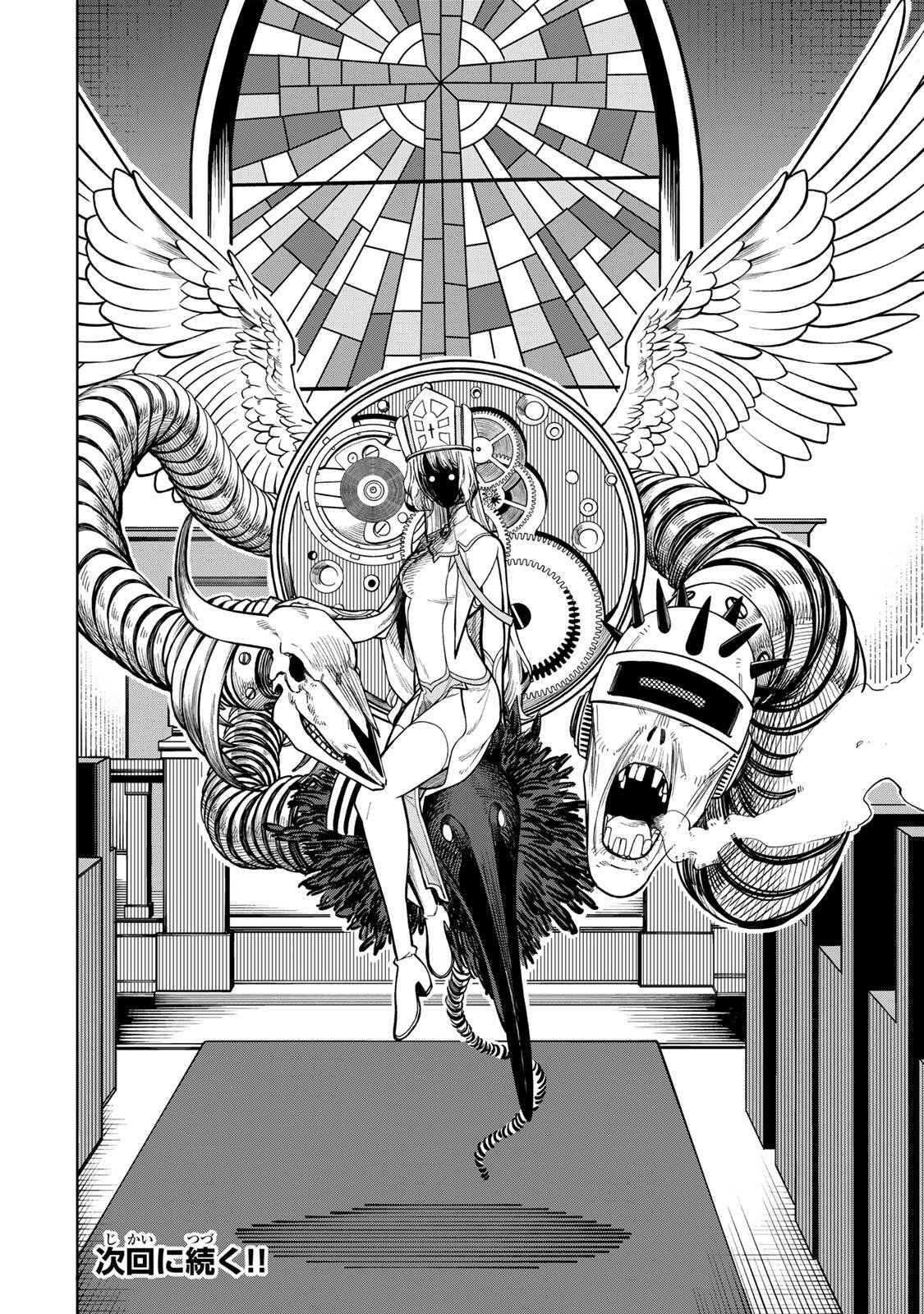 Tsuihou Sarenakatta Otoko ~Nidome no Jinsei wa Dogeza kara Hajimarimashita~ - Chapter 21 - Page 20