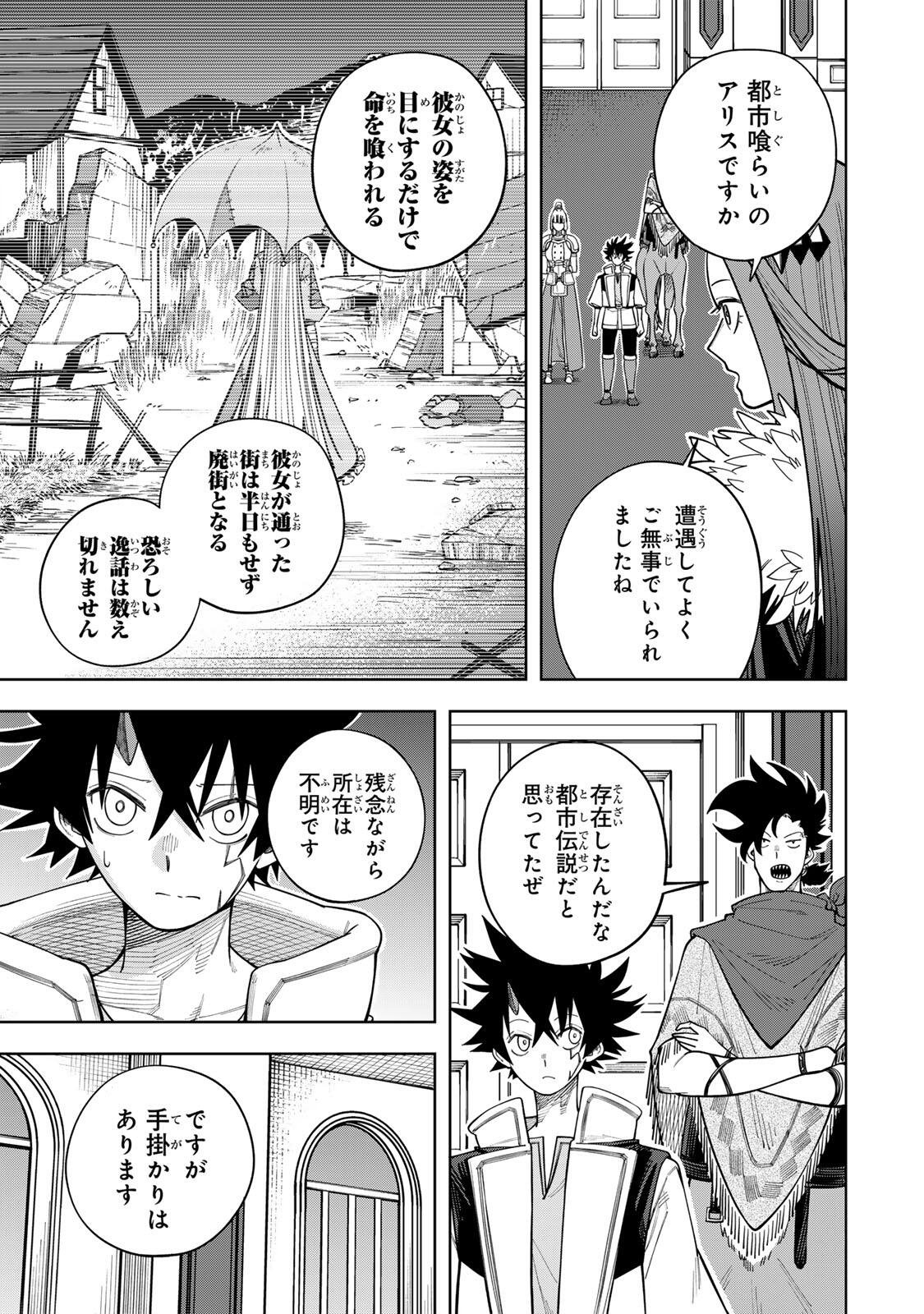 Tsuihou Sarenakatta Otoko ~Nidome no Jinsei wa Dogeza kara Hajimarimashita~ - Chapter 21 - Page 3