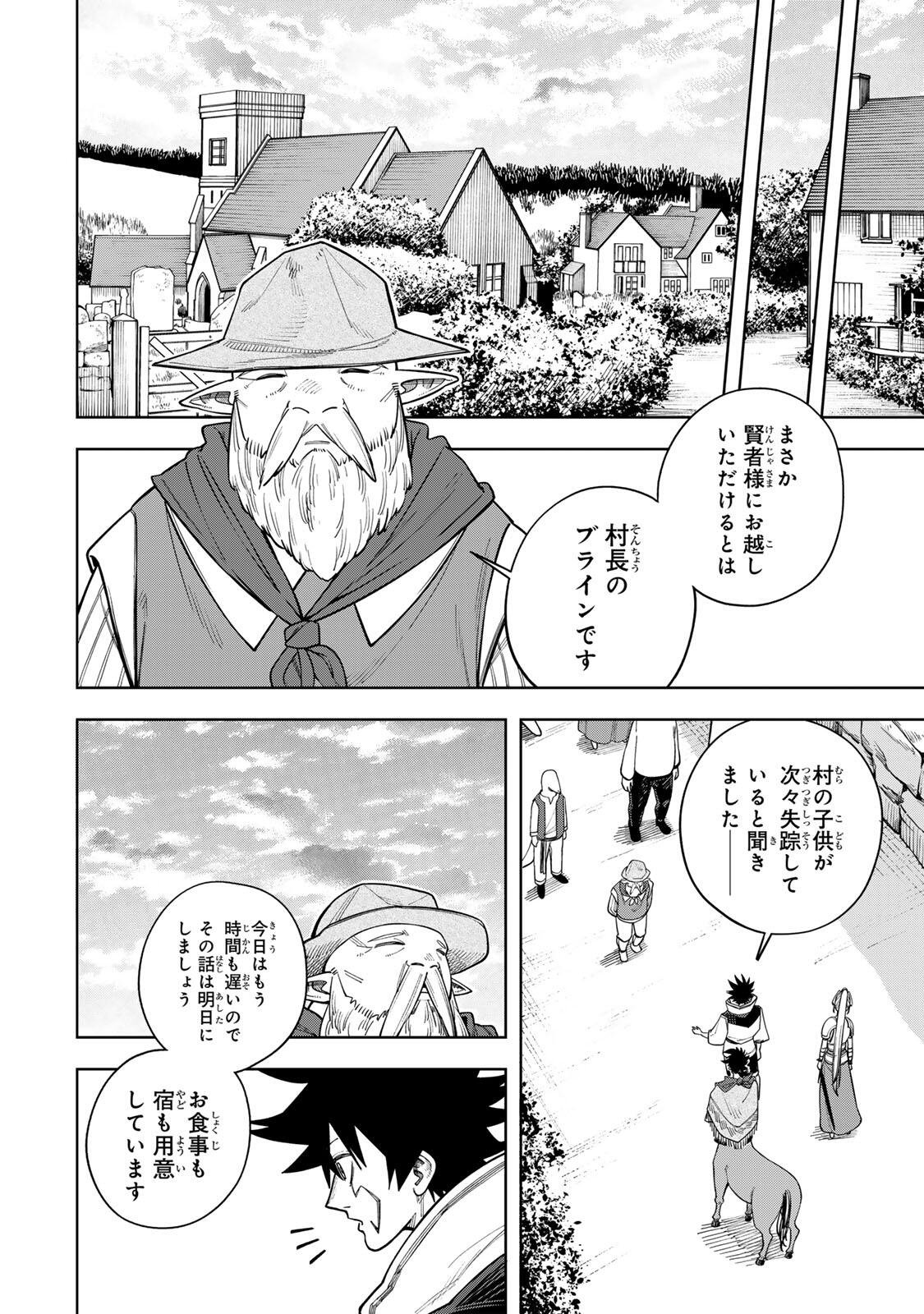 Tsuihou Sarenakatta Otoko ~Nidome no Jinsei wa Dogeza kara Hajimarimashita~ - Chapter 21 - Page 6