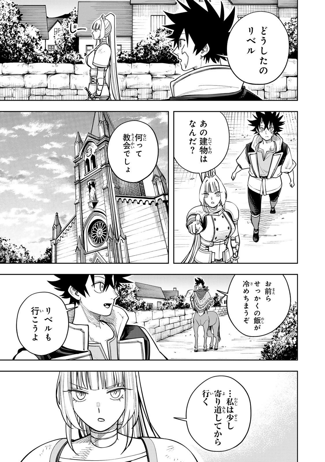 Tsuihou Sarenakatta Otoko ~Nidome no Jinsei wa Dogeza kara Hajimarimashita~ - Chapter 21 - Page 7