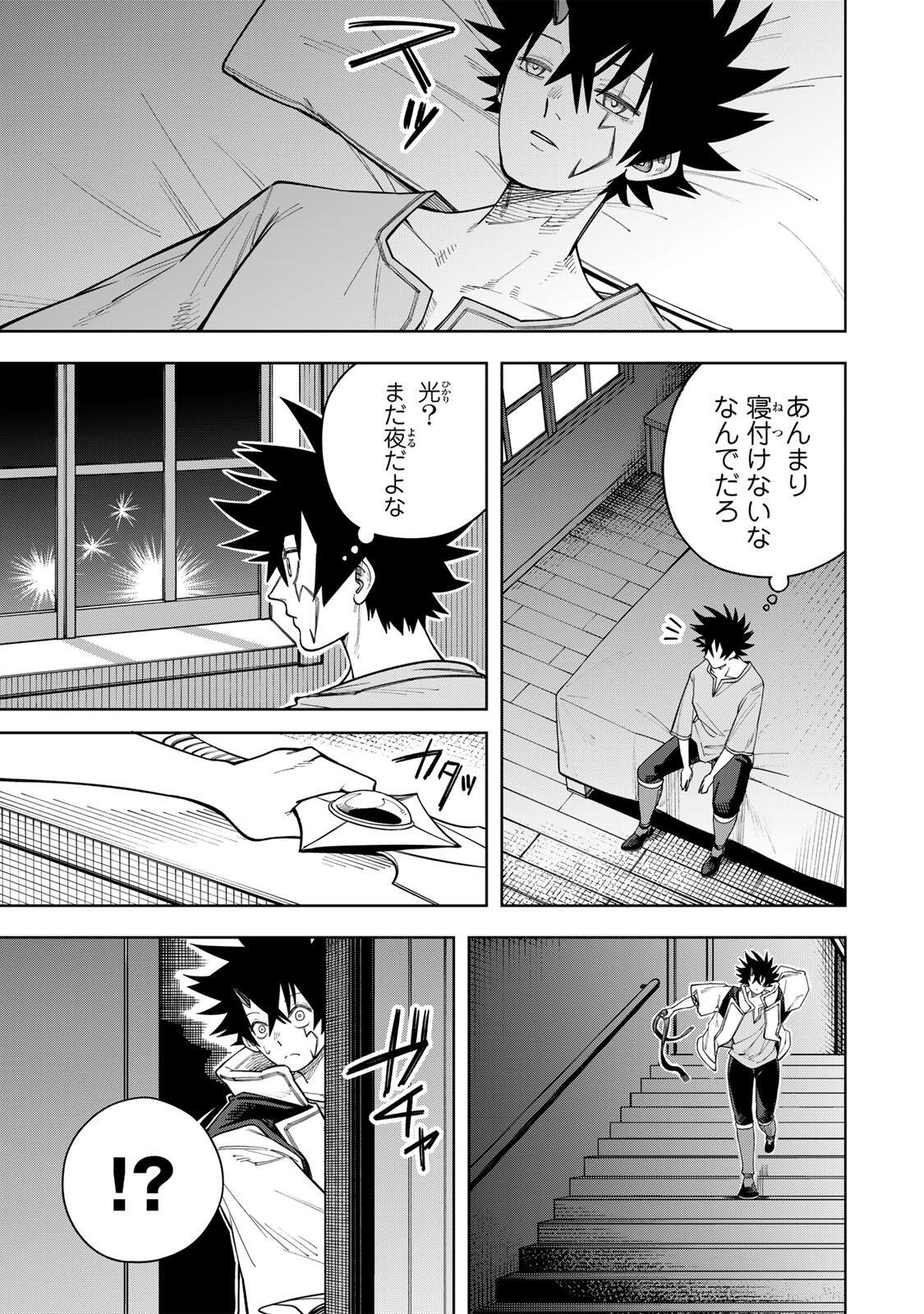 Tsuihou Sarenakatta Otoko ~Nidome no Jinsei wa Dogeza kara Hajimarimashita~ - Chapter 21 - Page 9