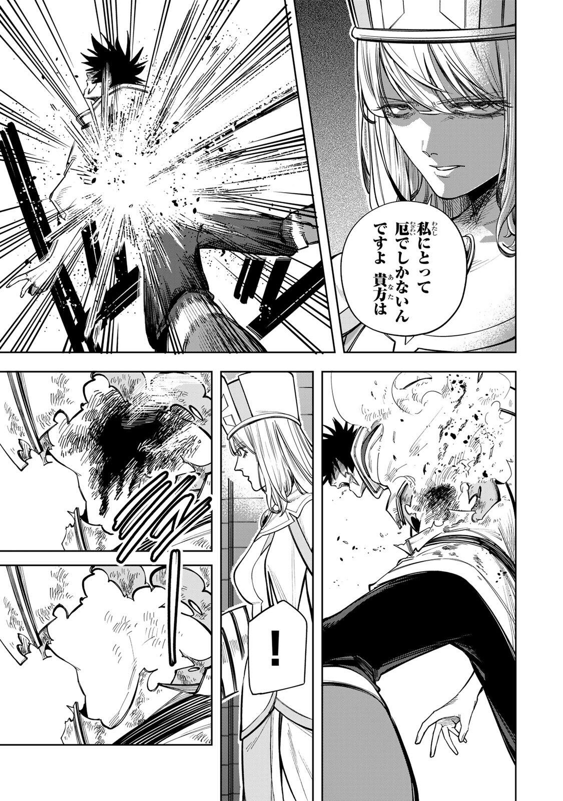 Tsuihou Sarenakatta Otoko ~Nidome no Jinsei wa Dogeza kara Hajimarimashita~ - Chapter 22 - Page 11