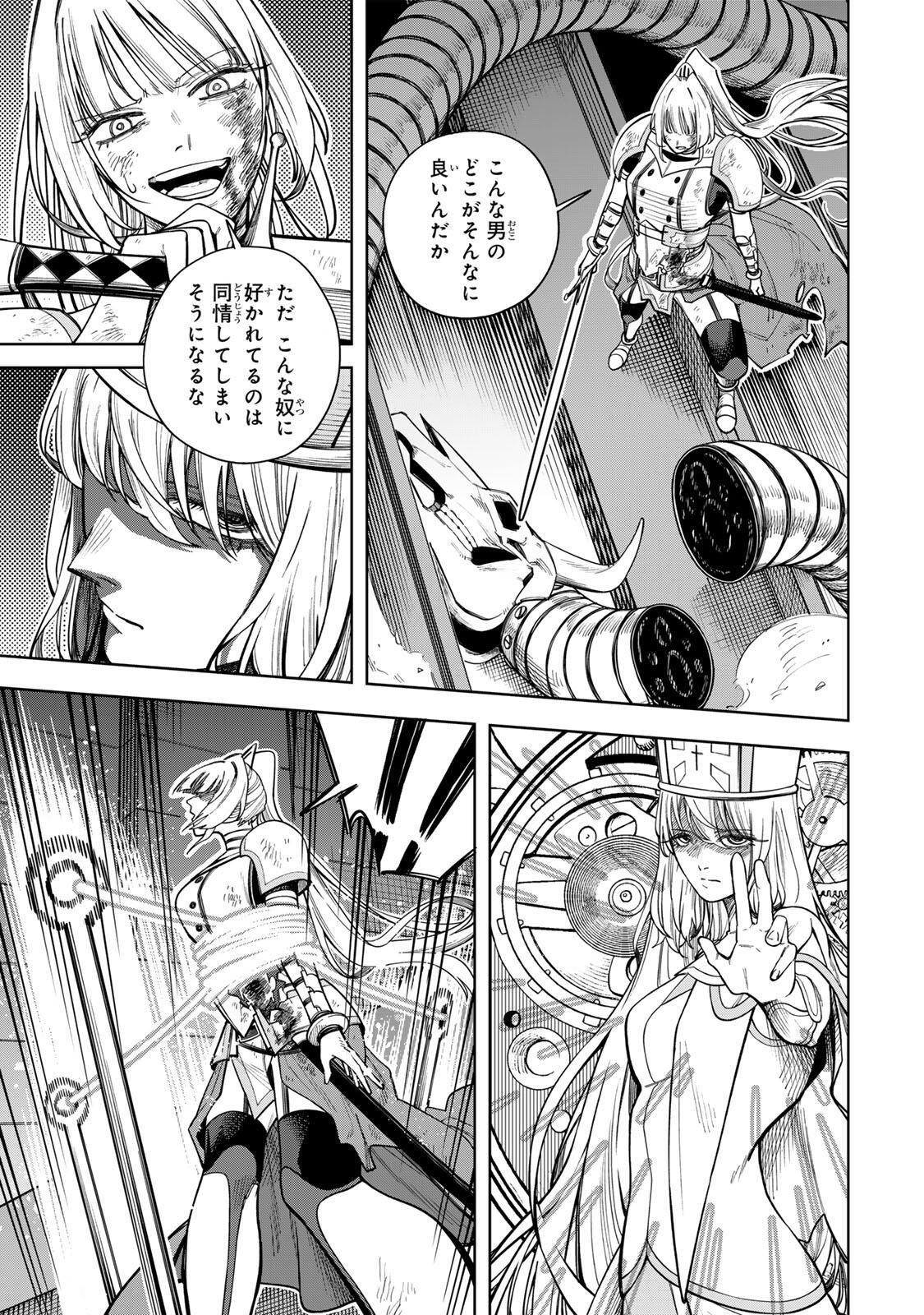 Tsuihou Sarenakatta Otoko ~Nidome no Jinsei wa Dogeza kara Hajimarimashita~ - Chapter 22 - Page 13