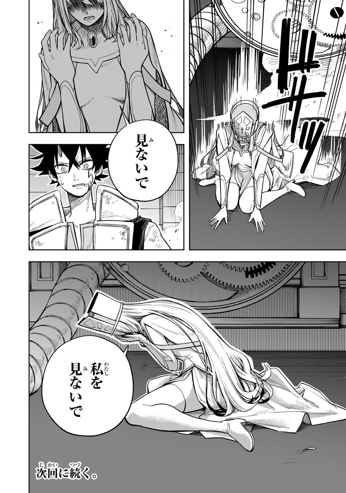 Tsuihou Sarenakatta Otoko ~Nidome no Jinsei wa Dogeza kara Hajimarimashita~ - Chapter 22 - Page 20